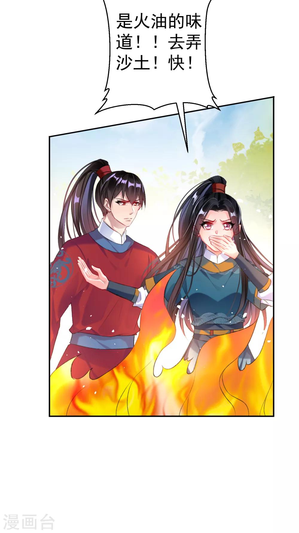 第33话 毁尸灭迹-第35话