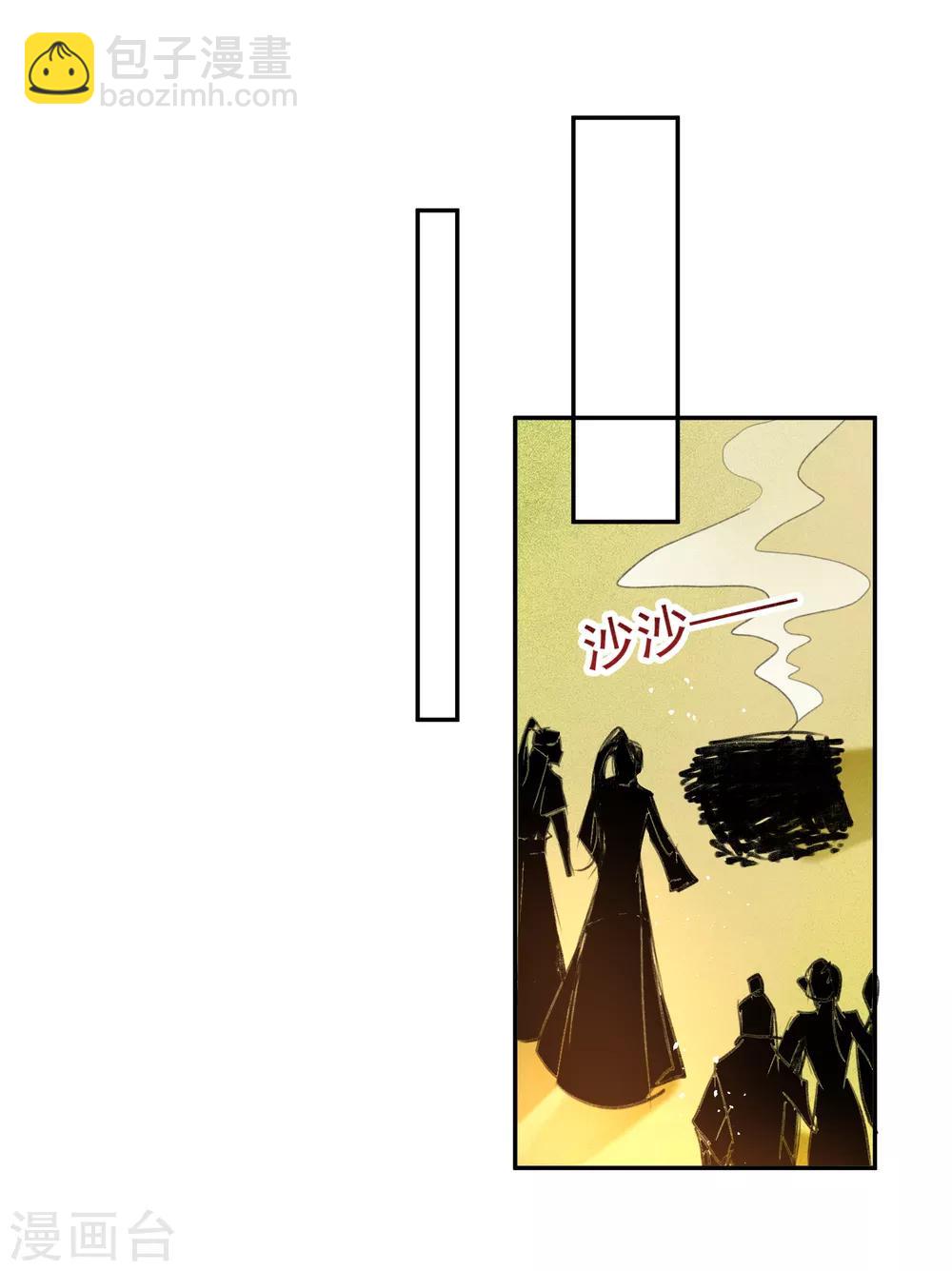 第33话 毁尸灭迹-第35话