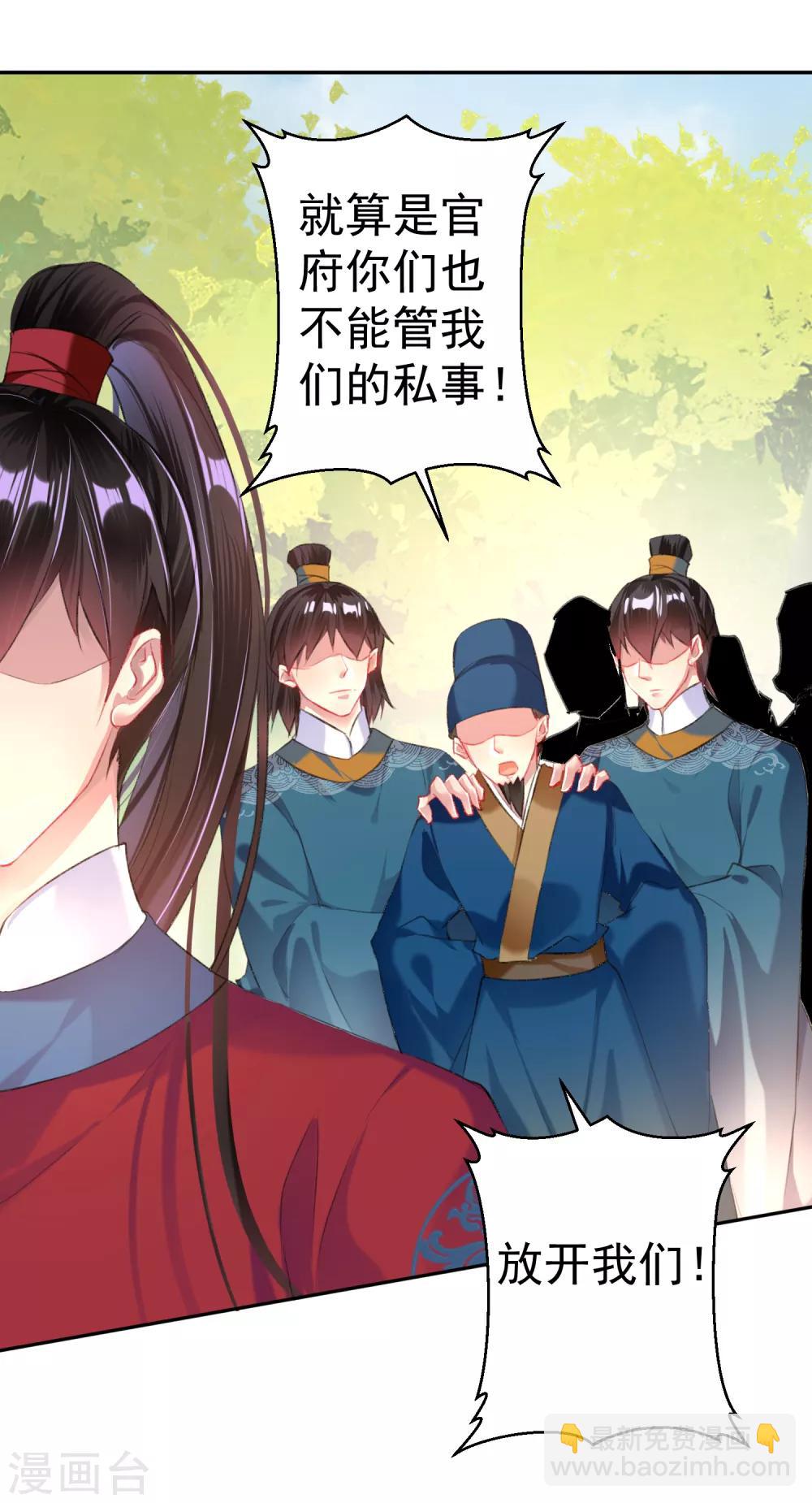 第33话 毁尸灭迹-第35话