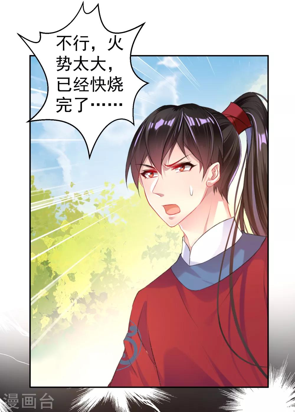 第33话 毁尸灭迹-第35话