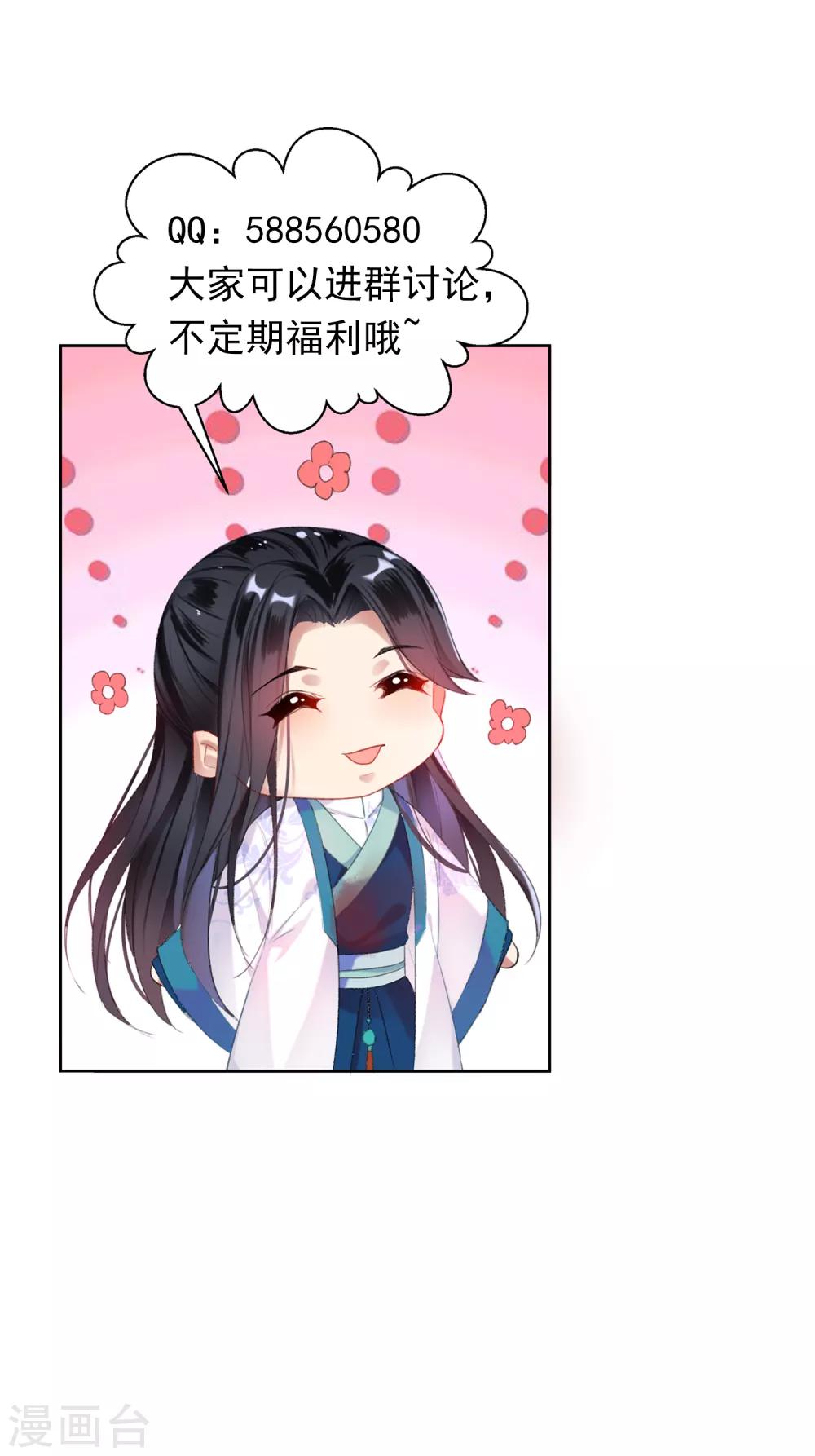 第33话 毁尸灭迹-第35话