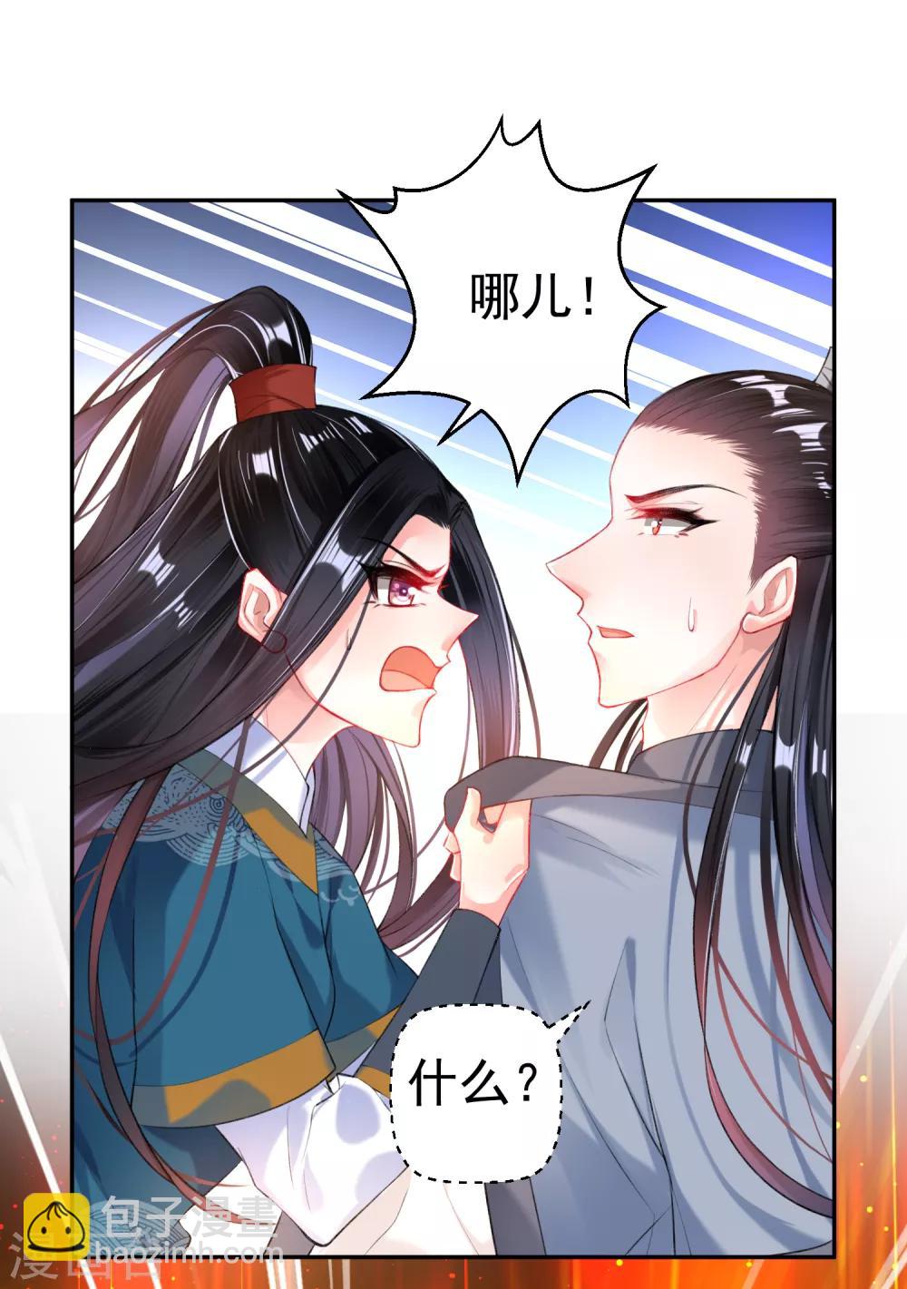 第33话 毁尸灭迹-第35话