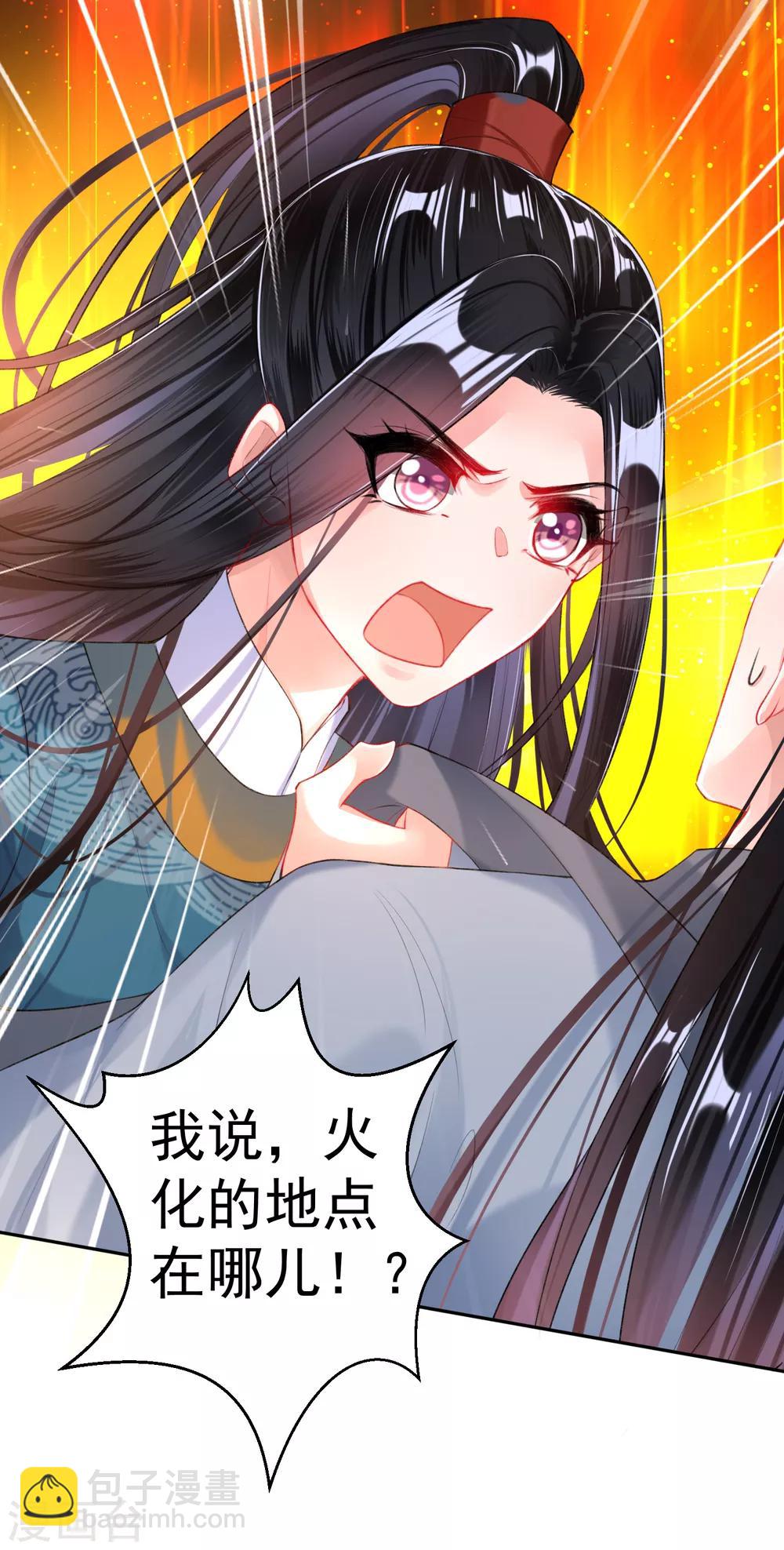 第33话 毁尸灭迹-第35话