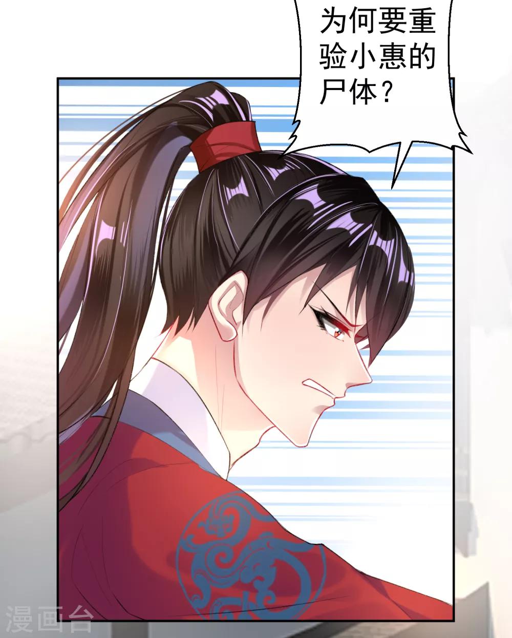 第33话 毁尸灭迹-第35话