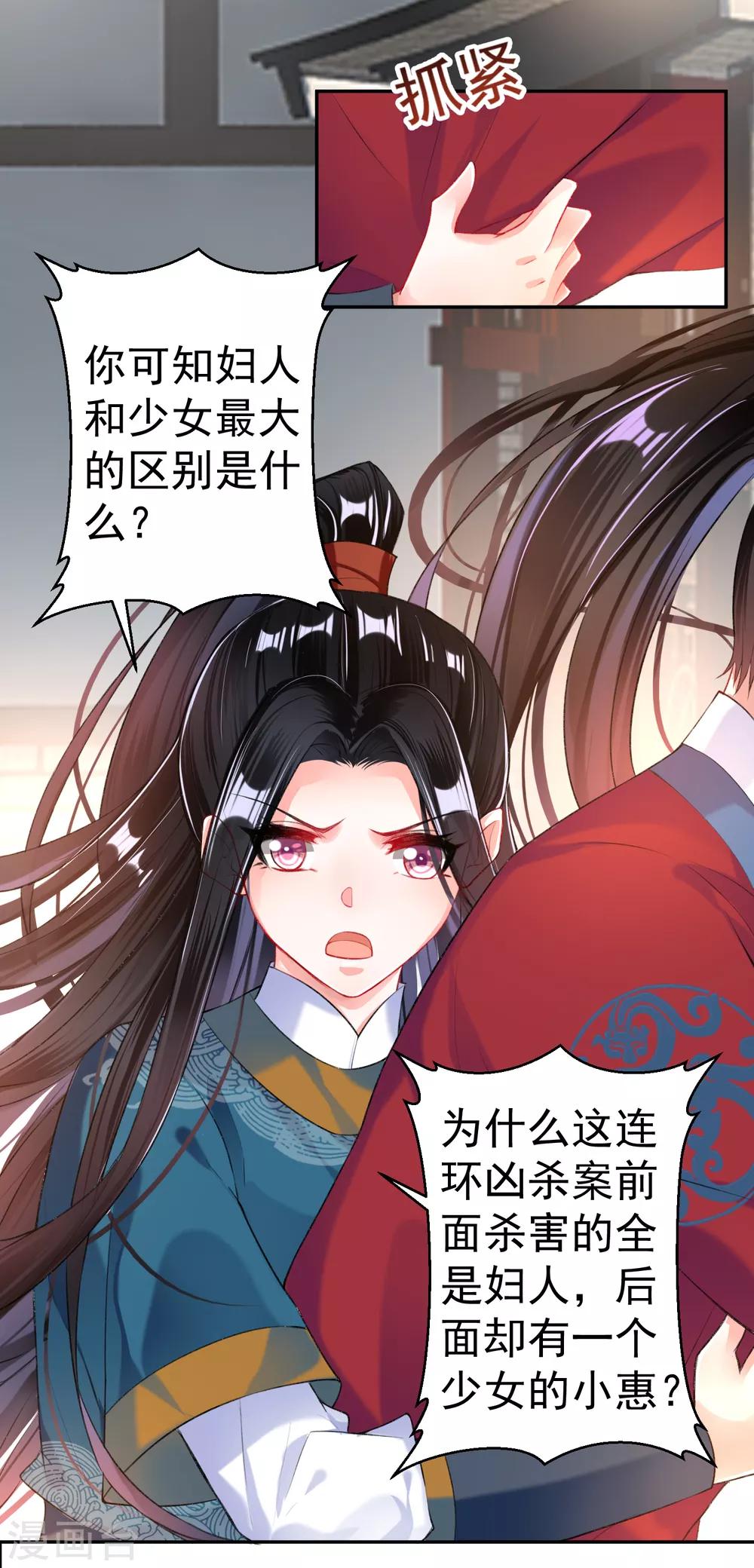 第33话 毁尸灭迹-第35话