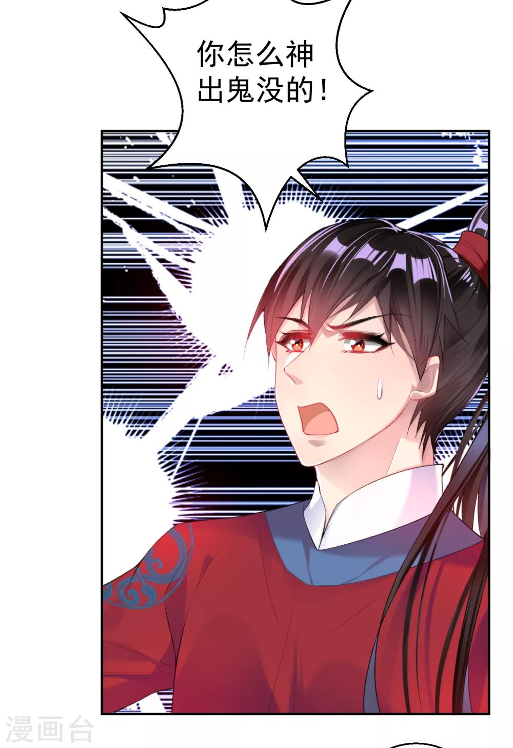 第35话 收到大白的情书-第37话