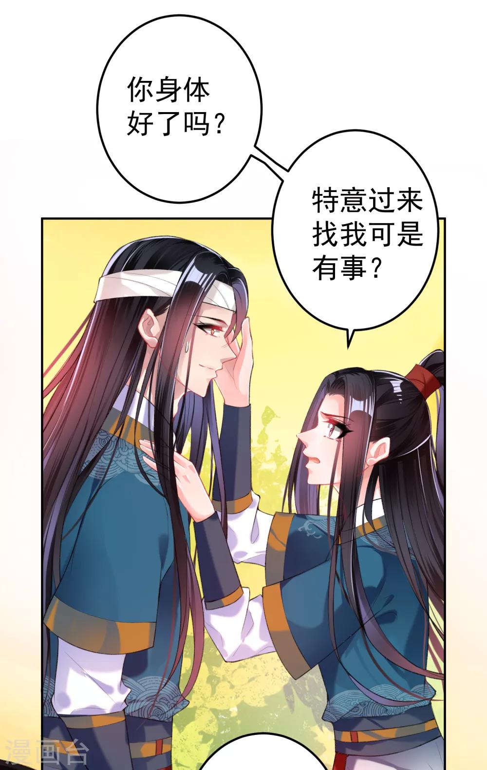 第35话 收到大白的情书-第37话
