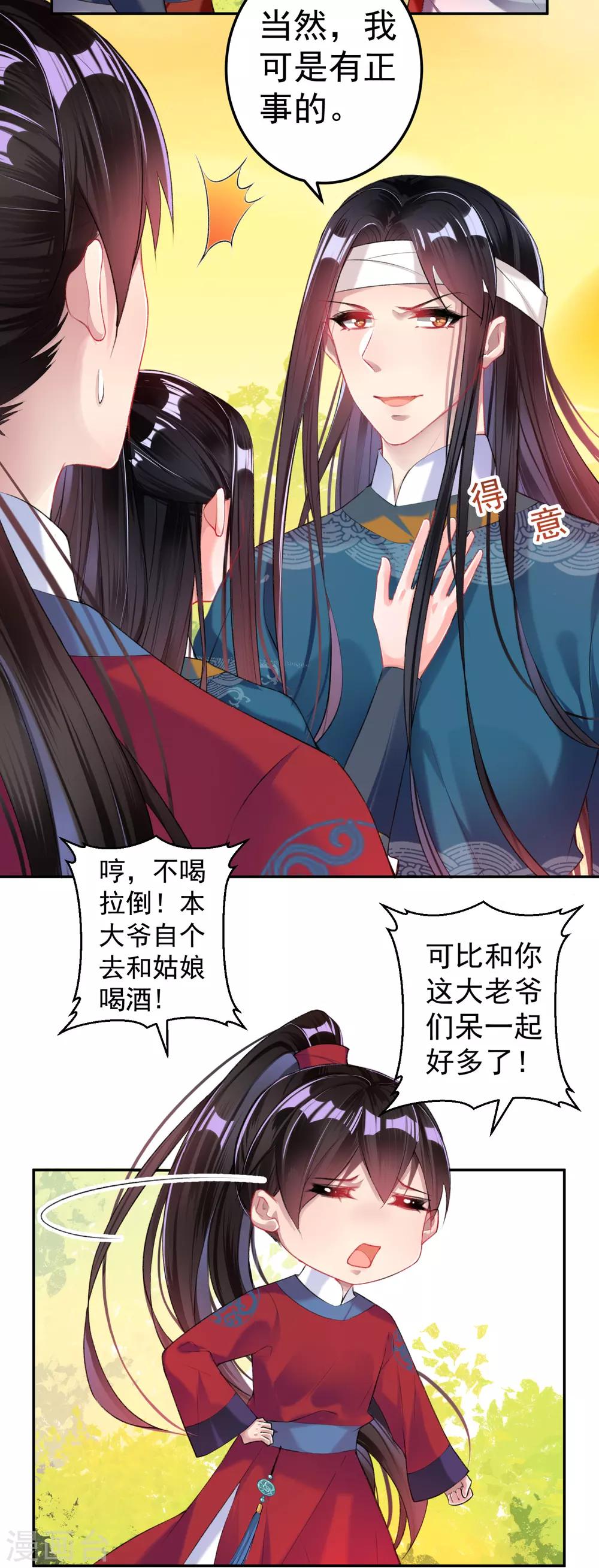 第35话 收到大白的情书-第37话