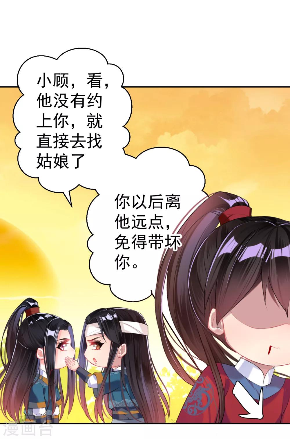 第35话 收到大白的情书-第37话