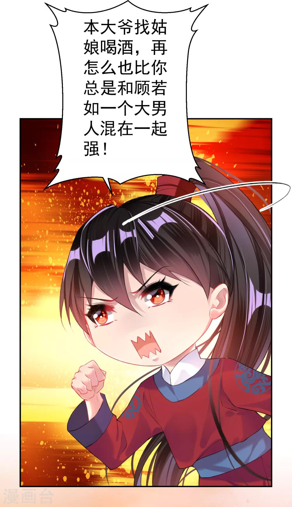 第35话 收到大白的情书-第37话