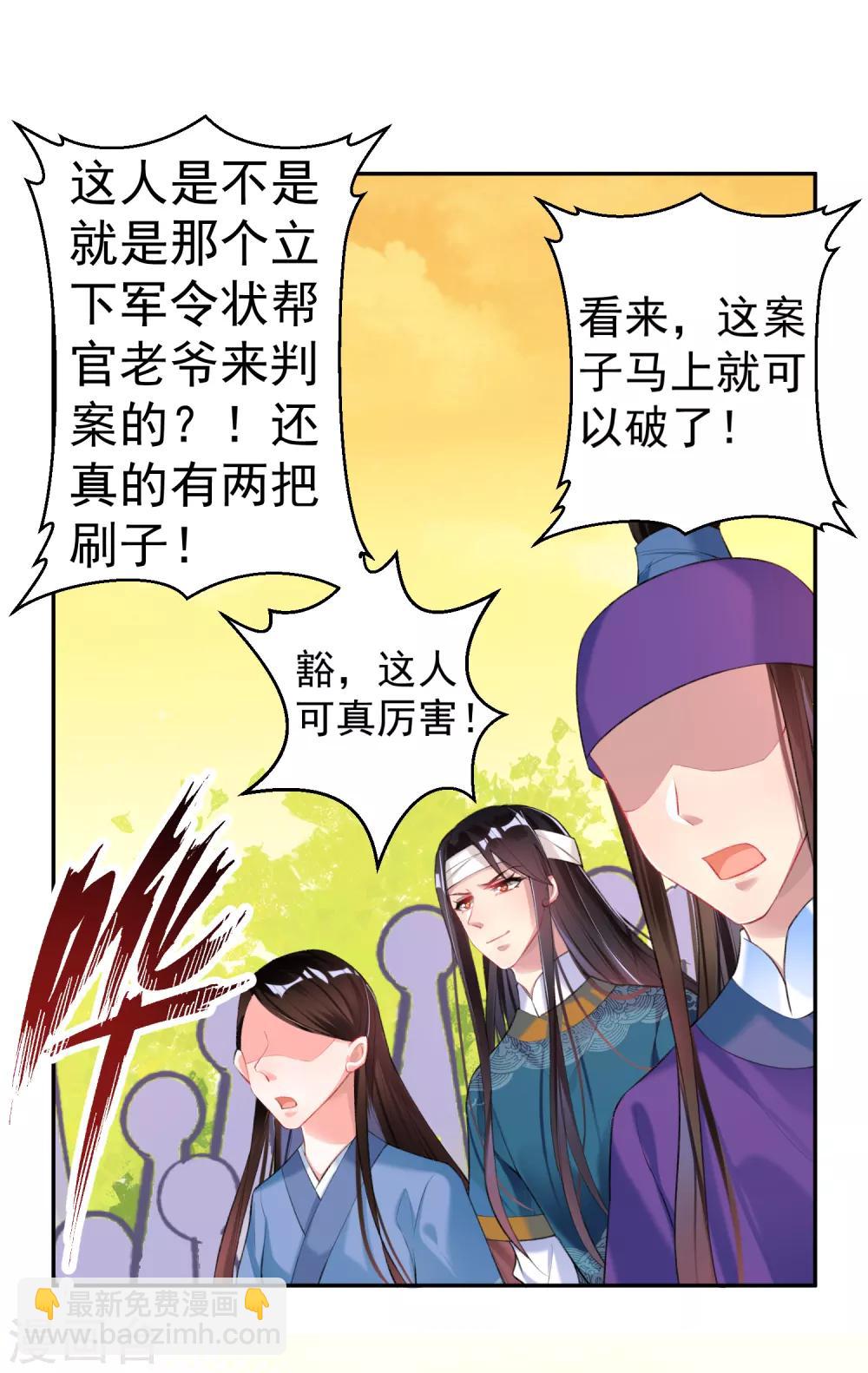 第35话 收到大白的情书-第37话