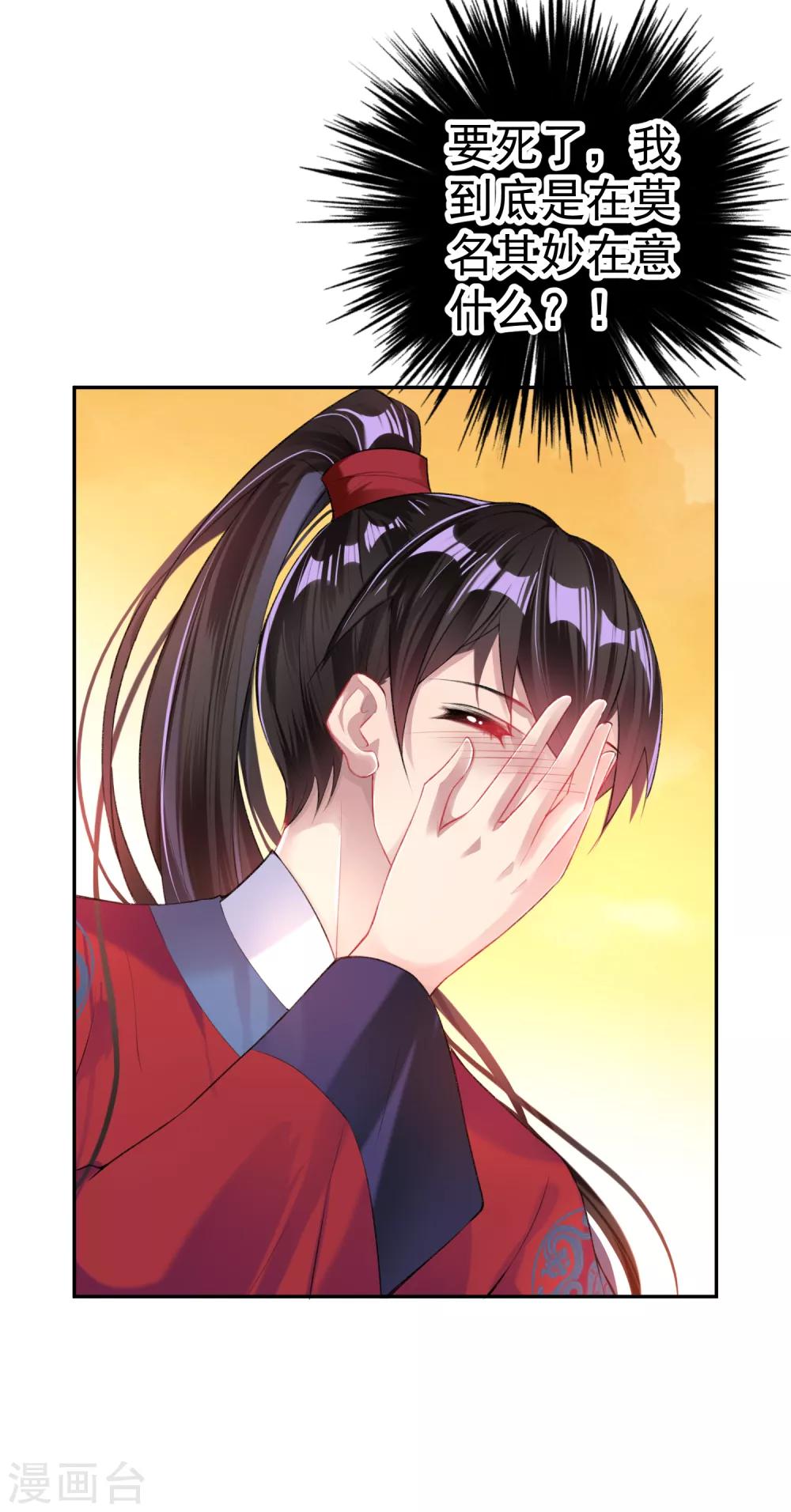 第35话 收到大白的情书-第37话