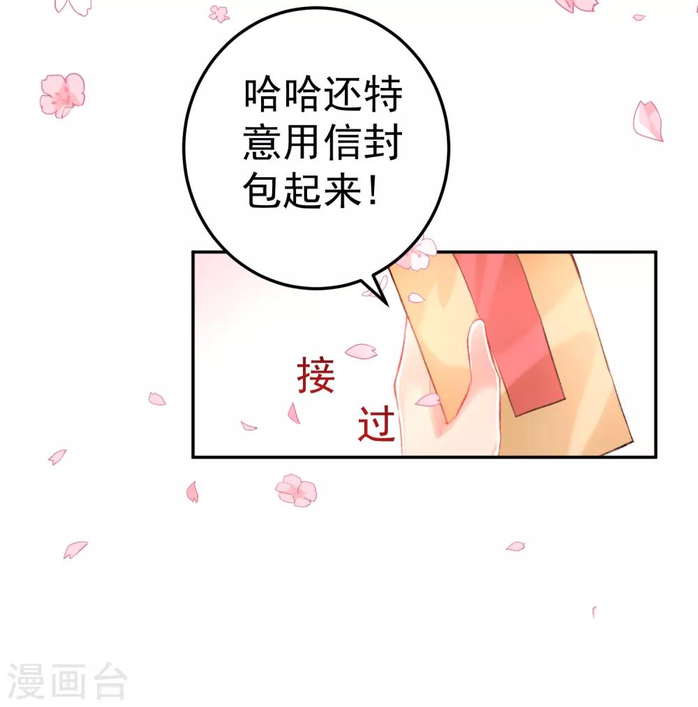 第35话 收到大白的情书-第37话