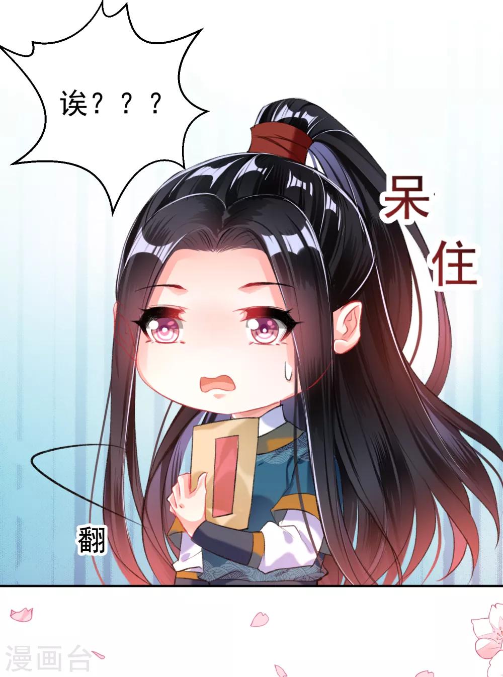 第35话 收到大白的情书-第37话