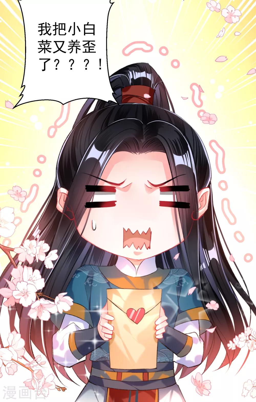 第35话 收到大白的情书-第37话