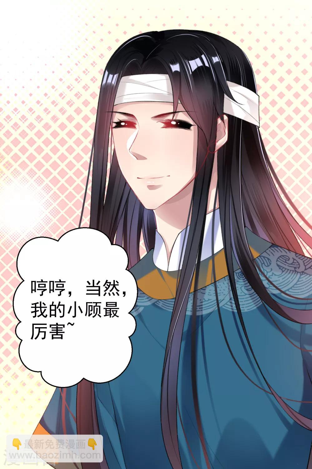 第35话 收到大白的情书-第37话