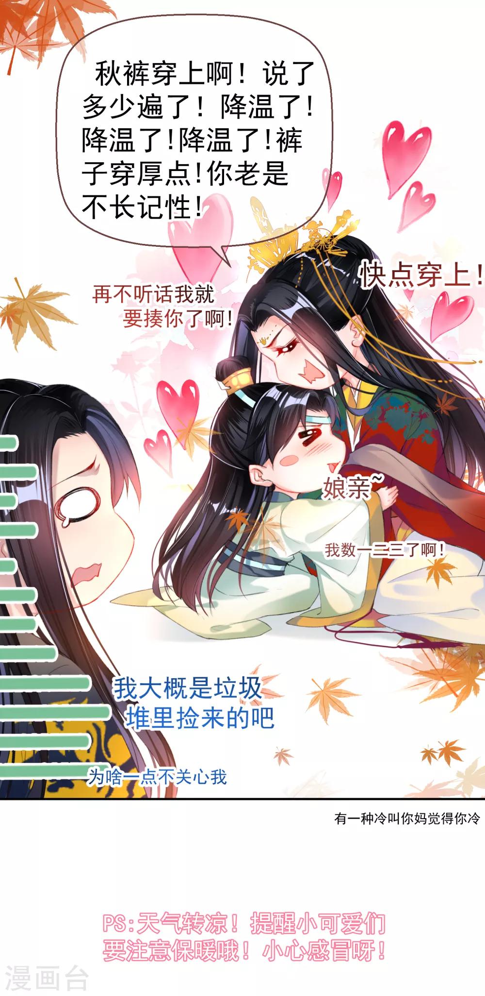 第35话 收到大白的情书-第37话