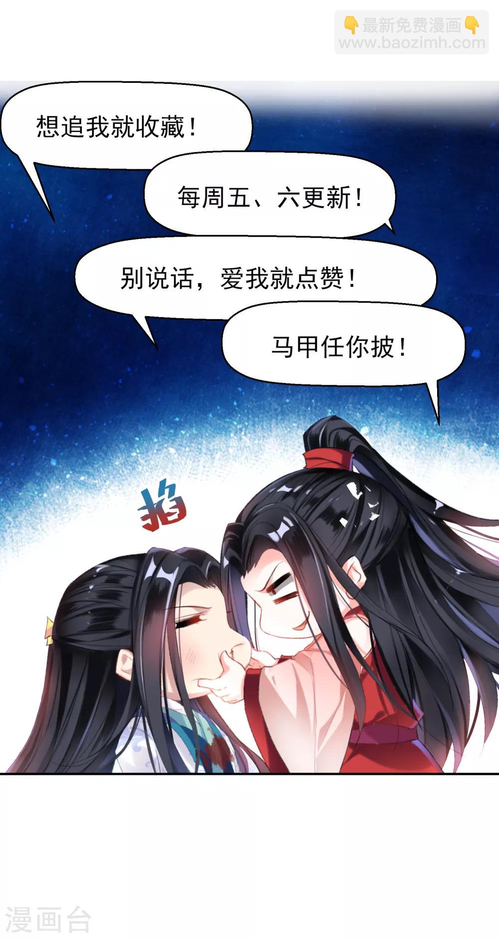 第35话 收到大白的情书-第37话