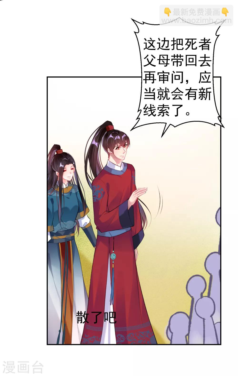 第35话 收到大白的情书-第37话