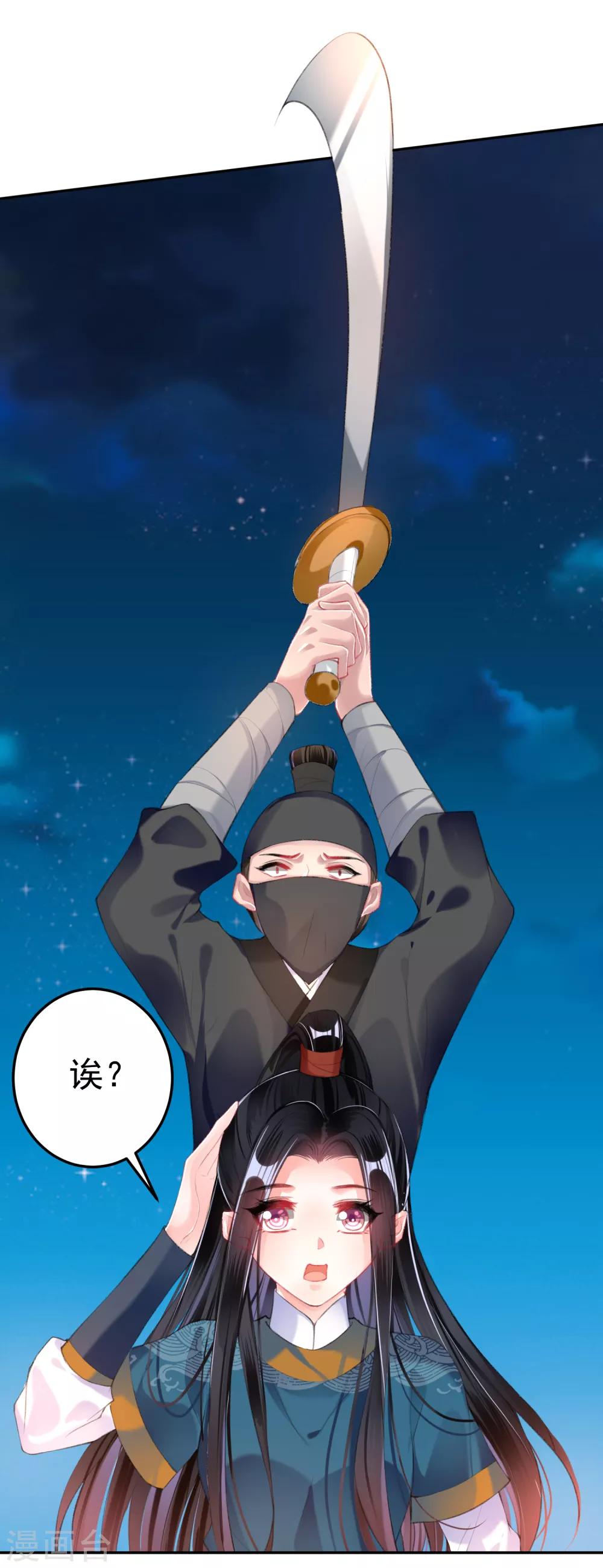 第37话 不要害怕我-第39话