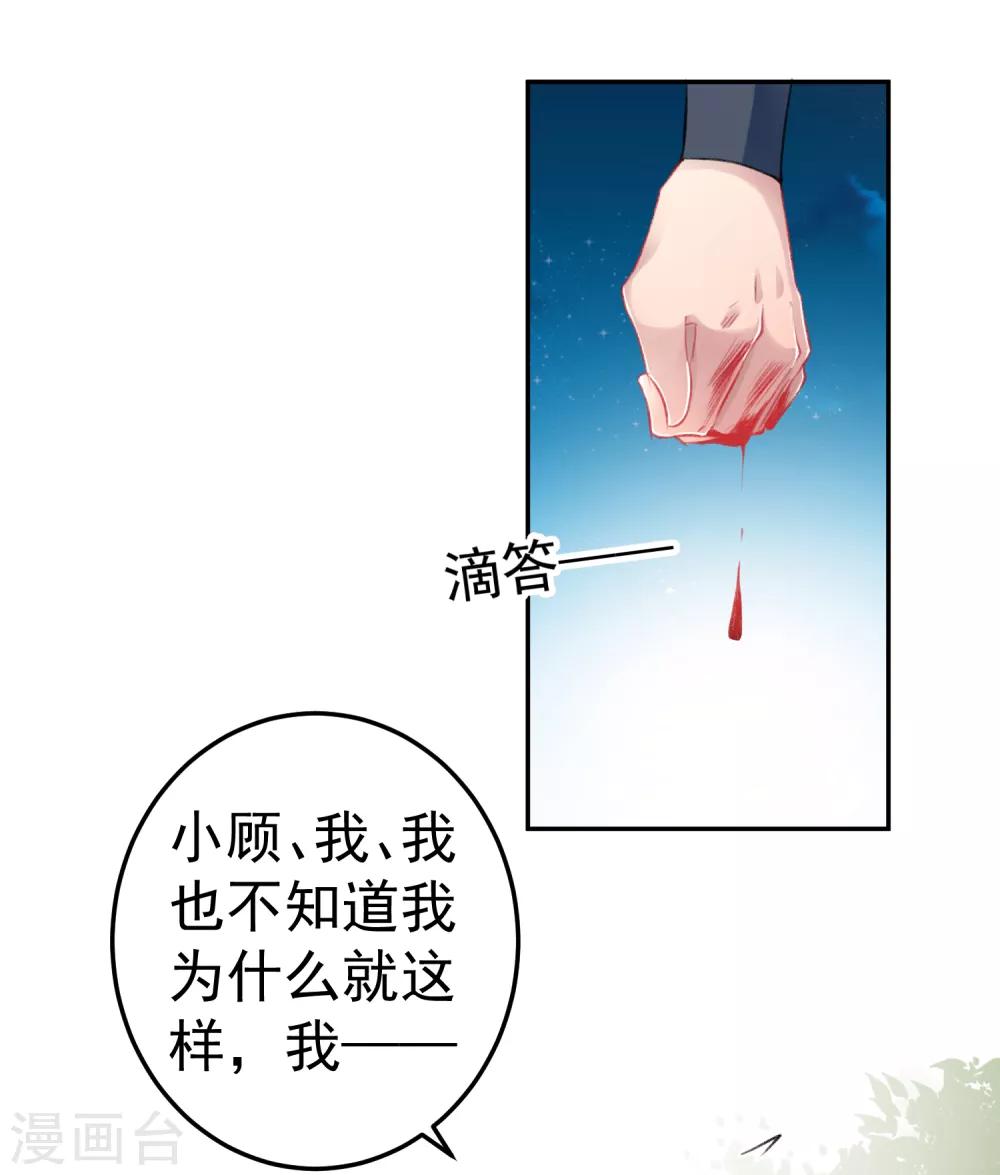 第37话 不要害怕我-第39话