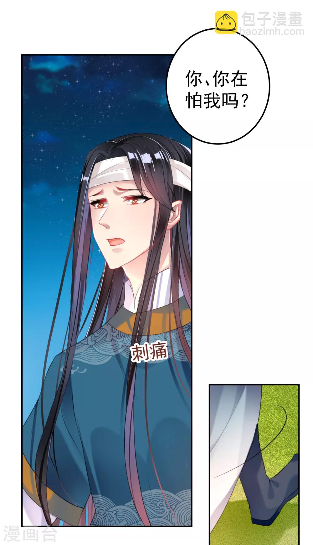 第37话 不要害怕我-第39话