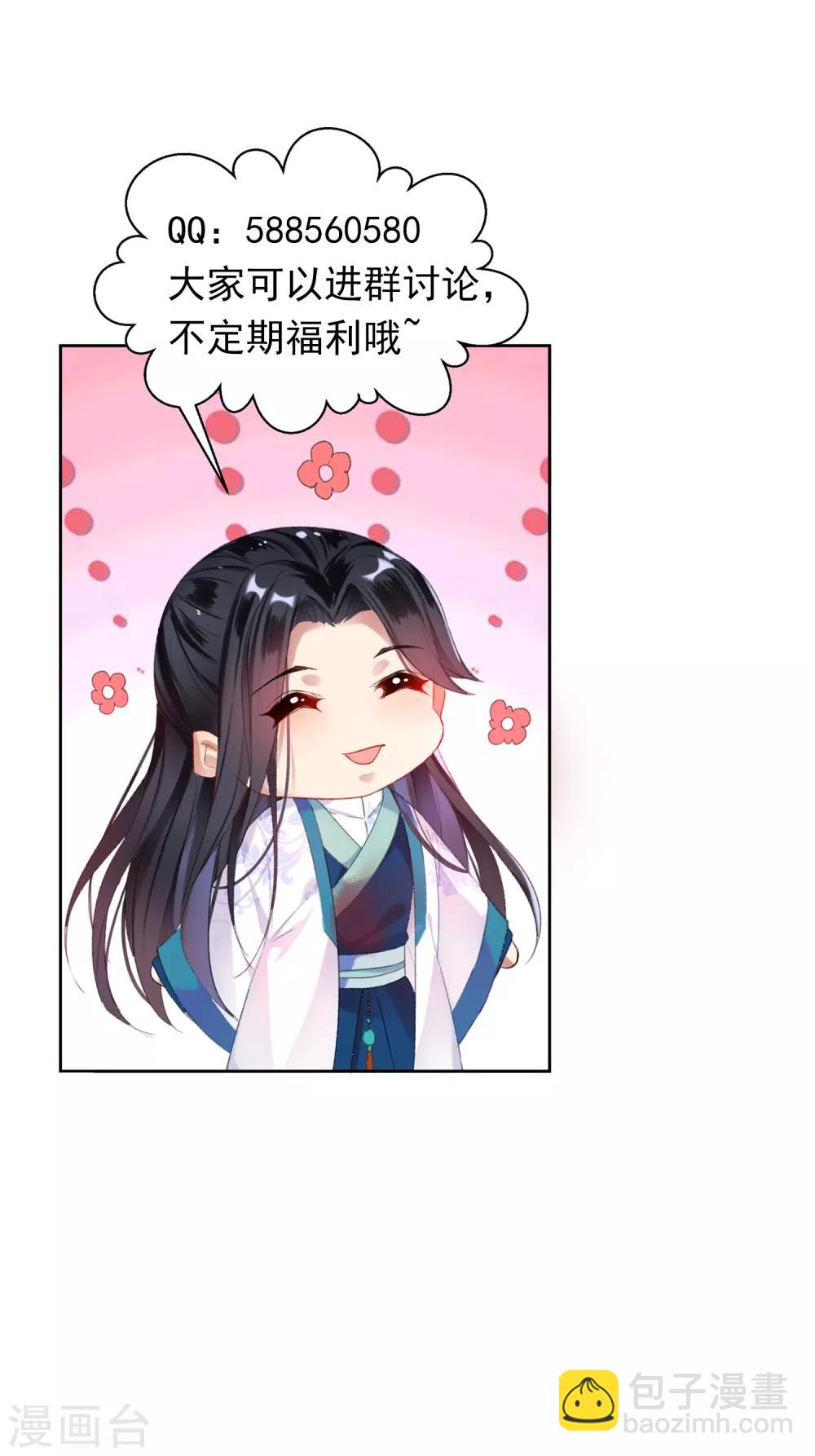 第37话 不要害怕我-第39话