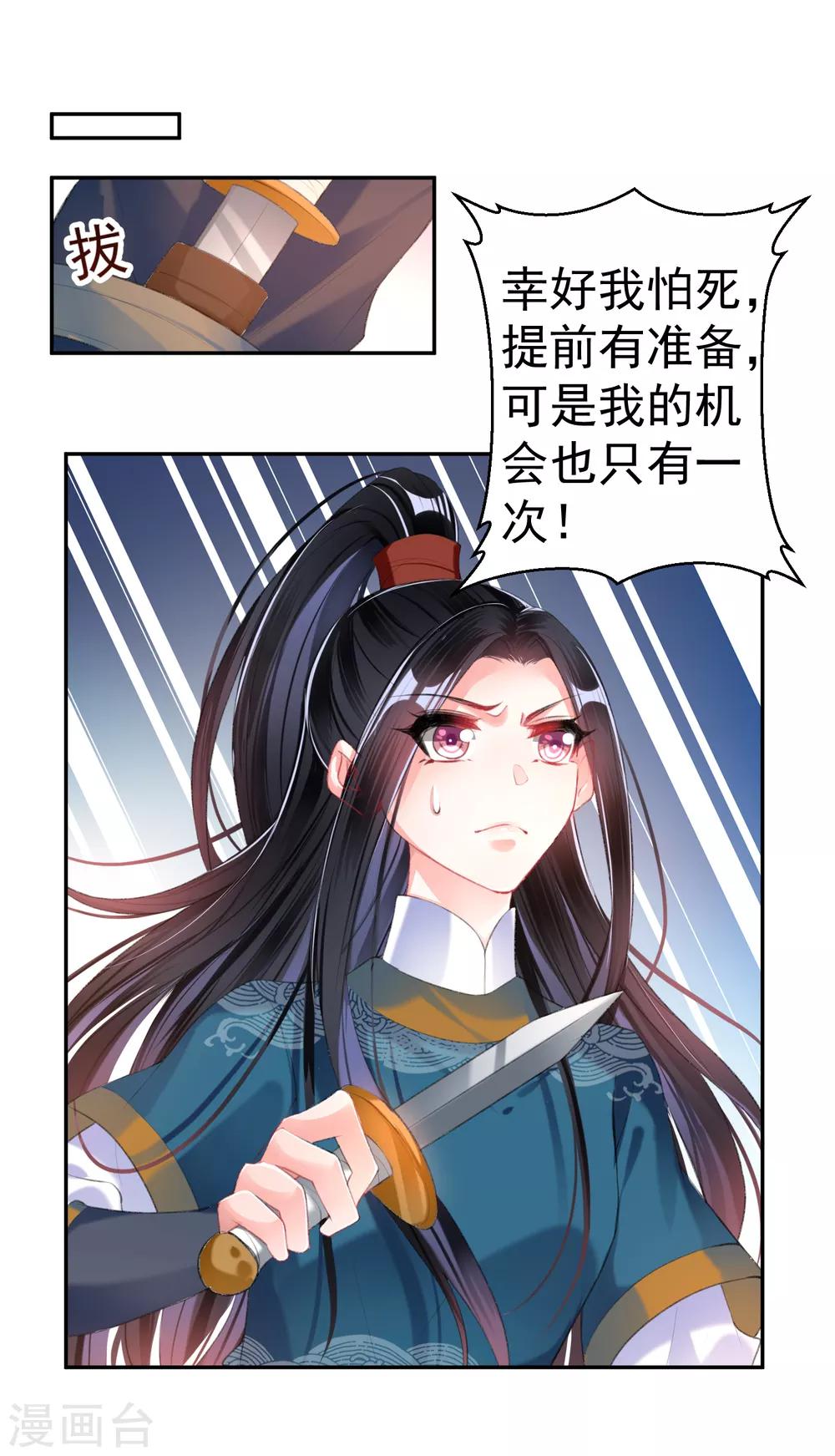 第37话 不要害怕我-第39话