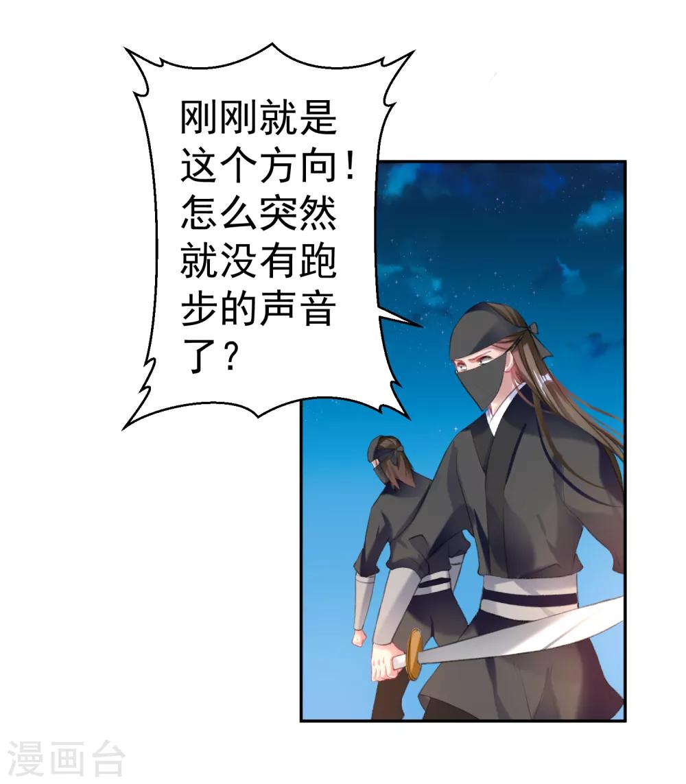 第37话 不要害怕我-第39话