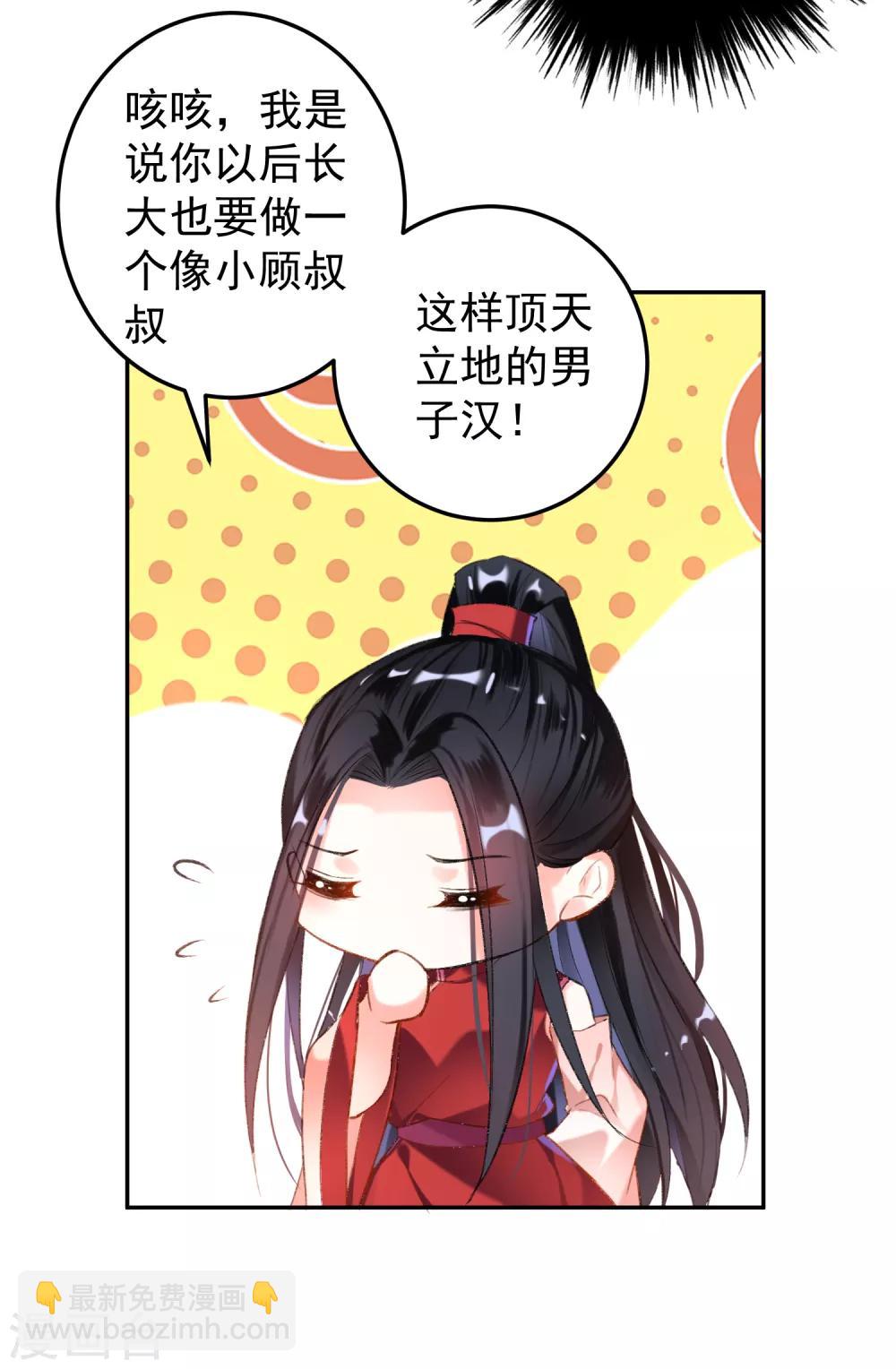 第4话 我好像一个渣男哦-第5话