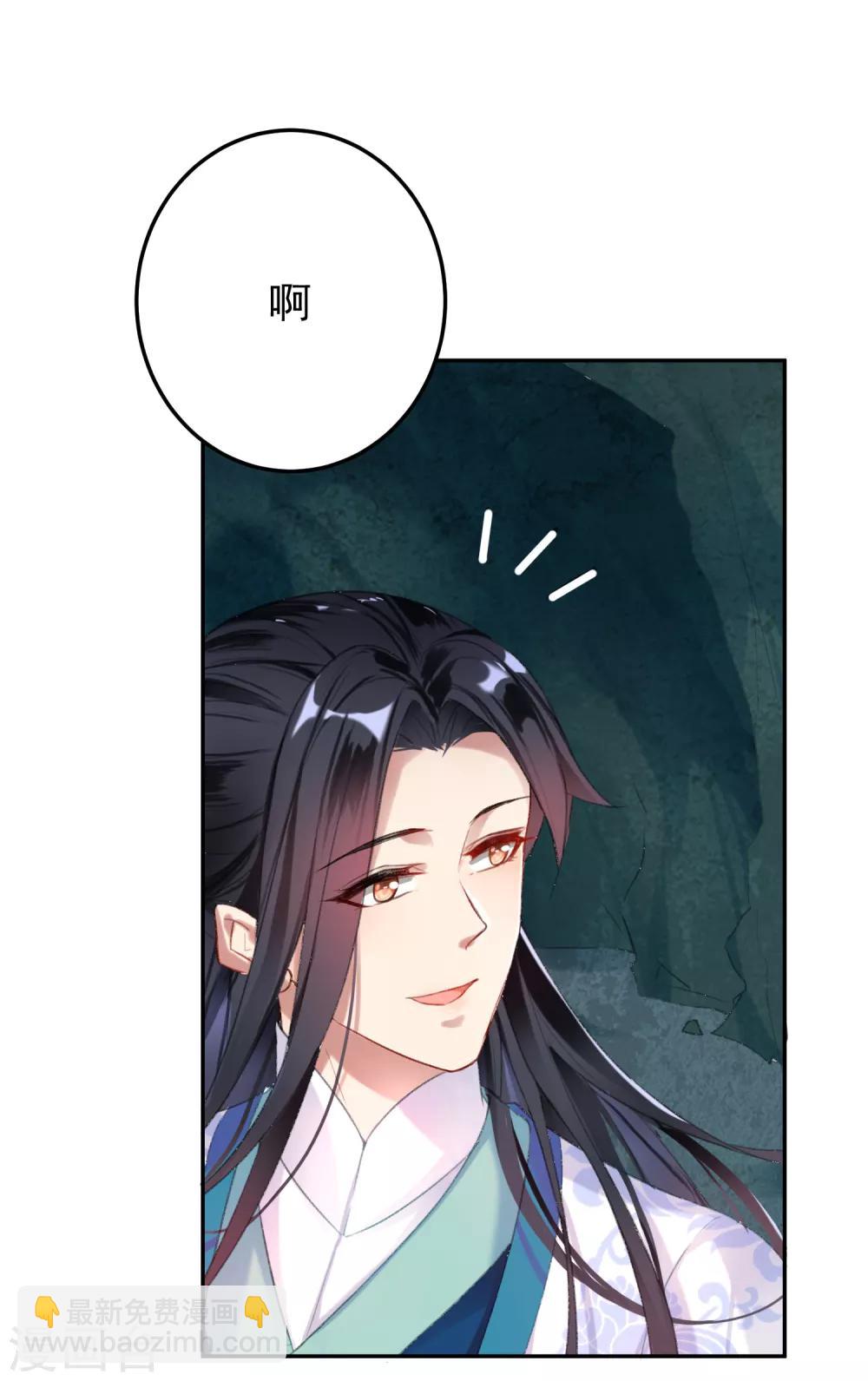 第4话 我好像一个渣男哦-第5话