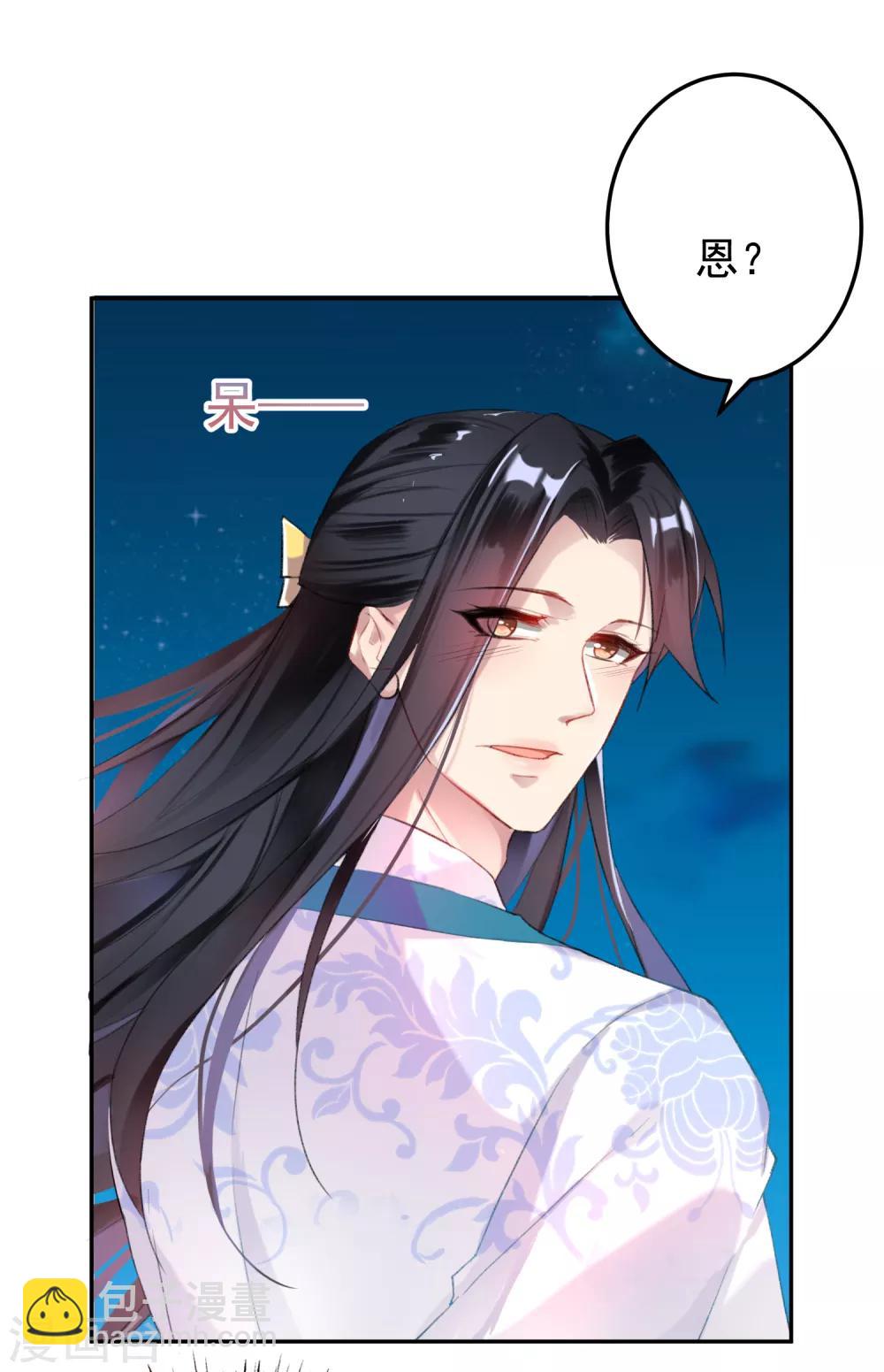 第4话 我好像一个渣男哦-第5话