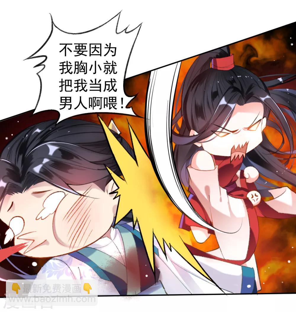 第4话 我好像一个渣男哦-第5话