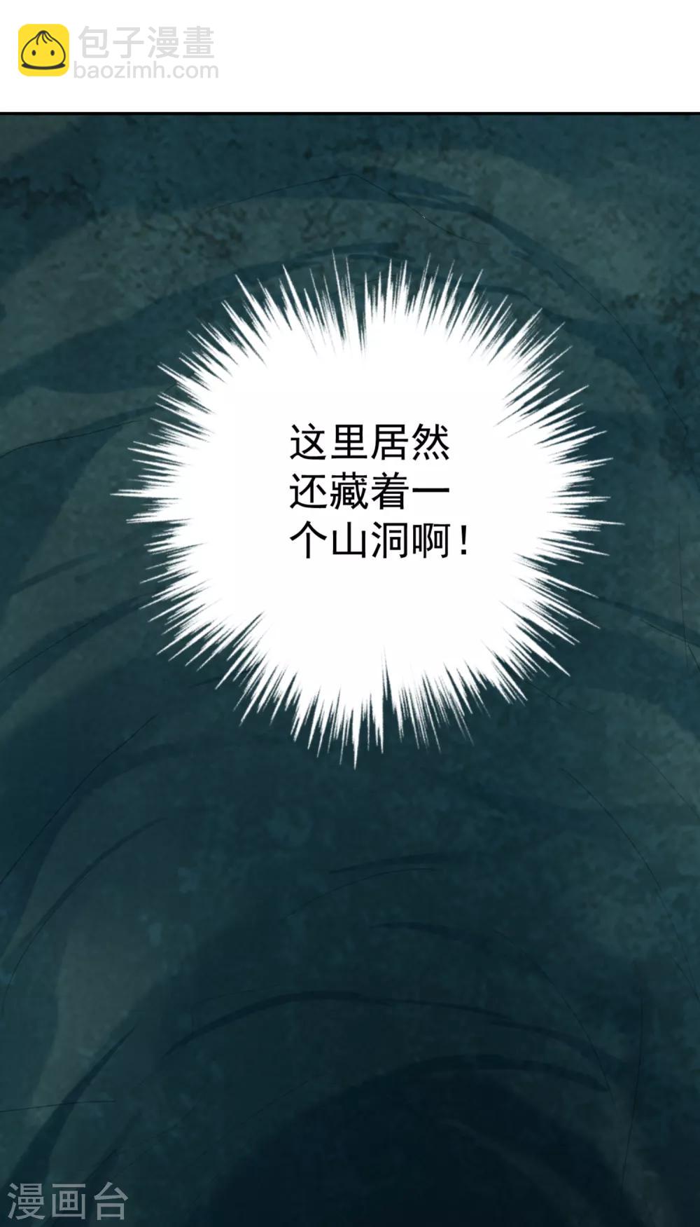 第4话 我好像一个渣男哦-第5话