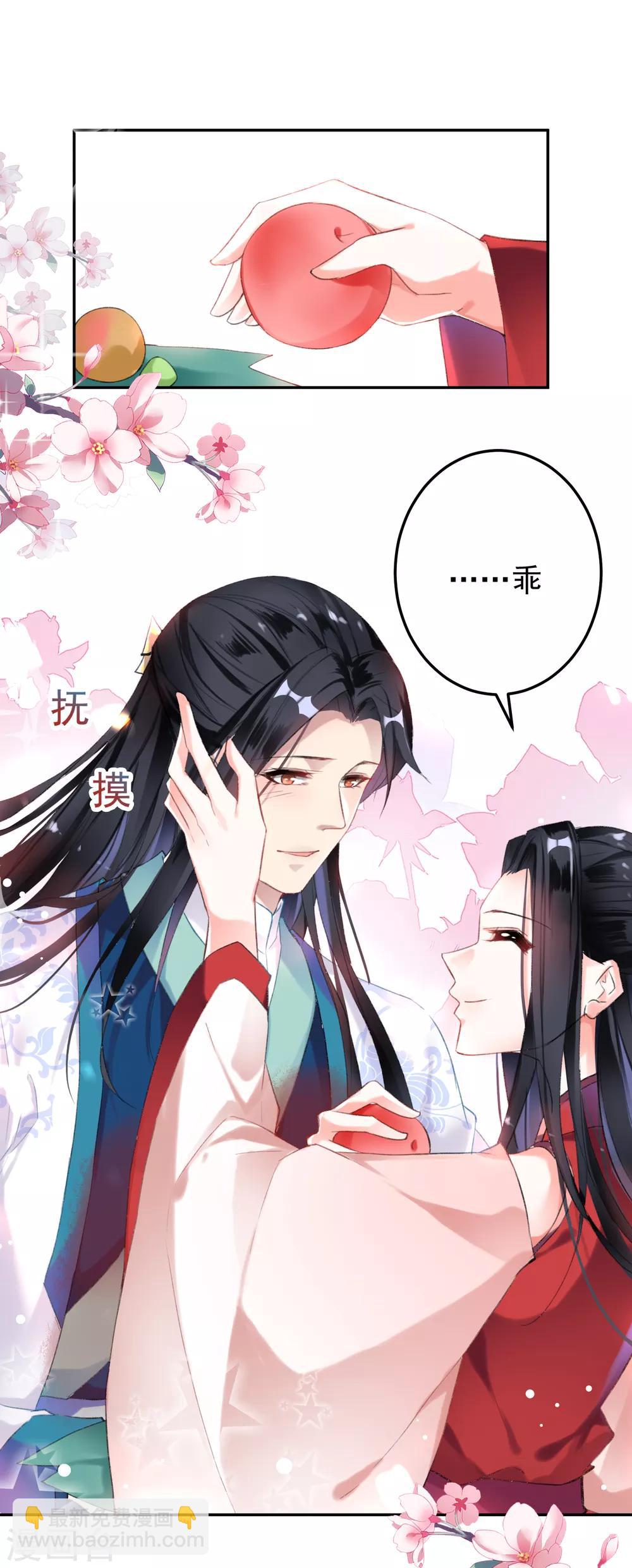 第4话 我好像一个渣男哦-第5话