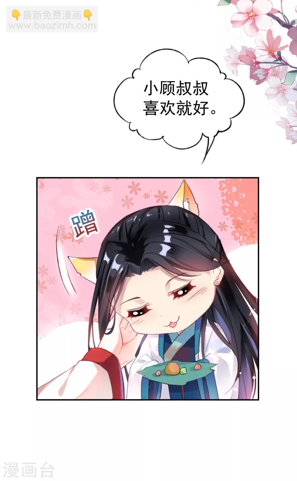 第4话 我好像一个渣男哦-第5话