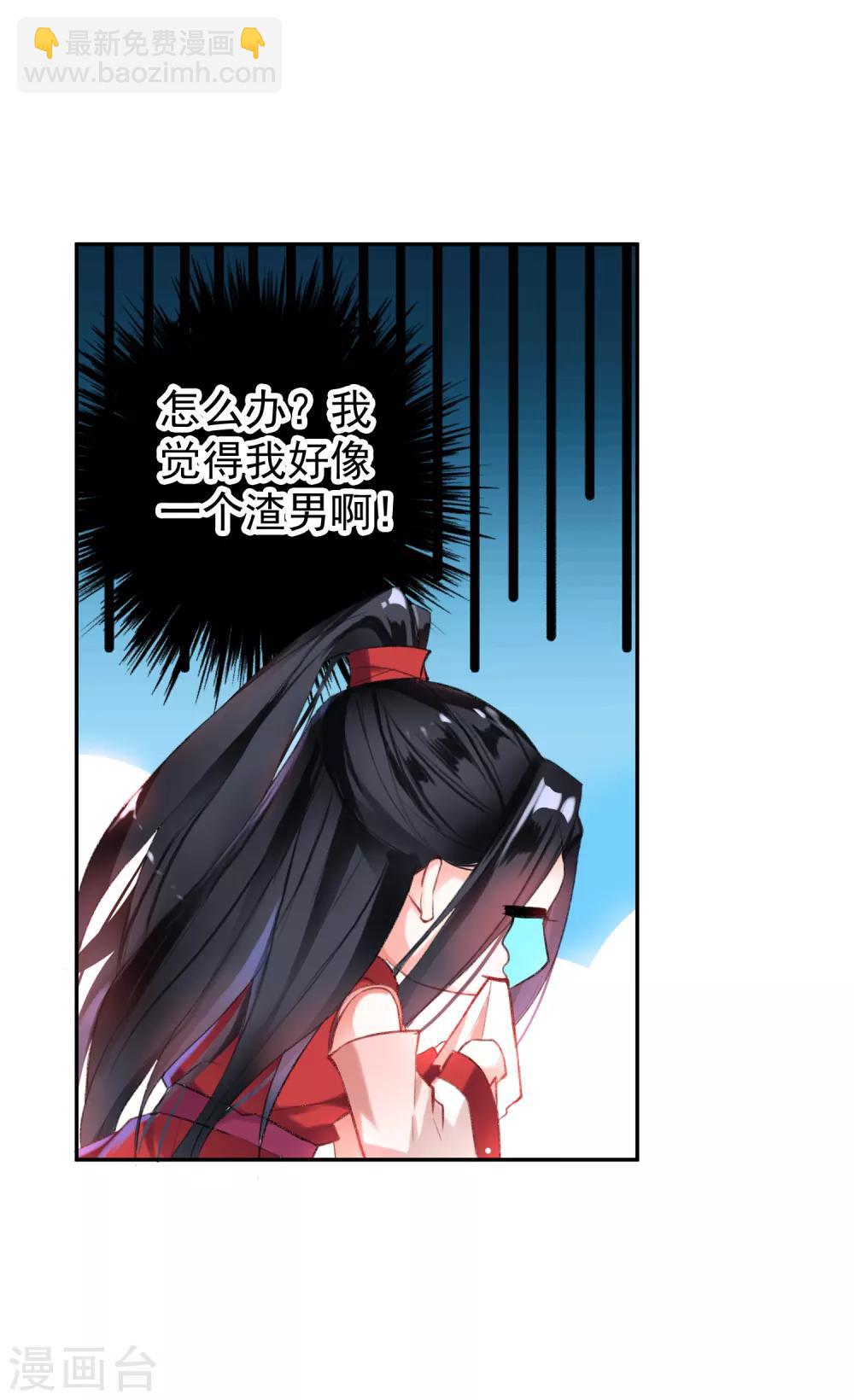 第4话 我好像一个渣男哦-第5话