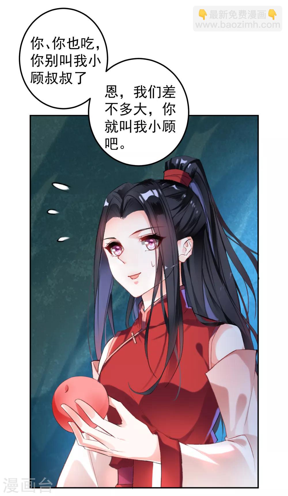 第4话 我好像一个渣男哦-第5话