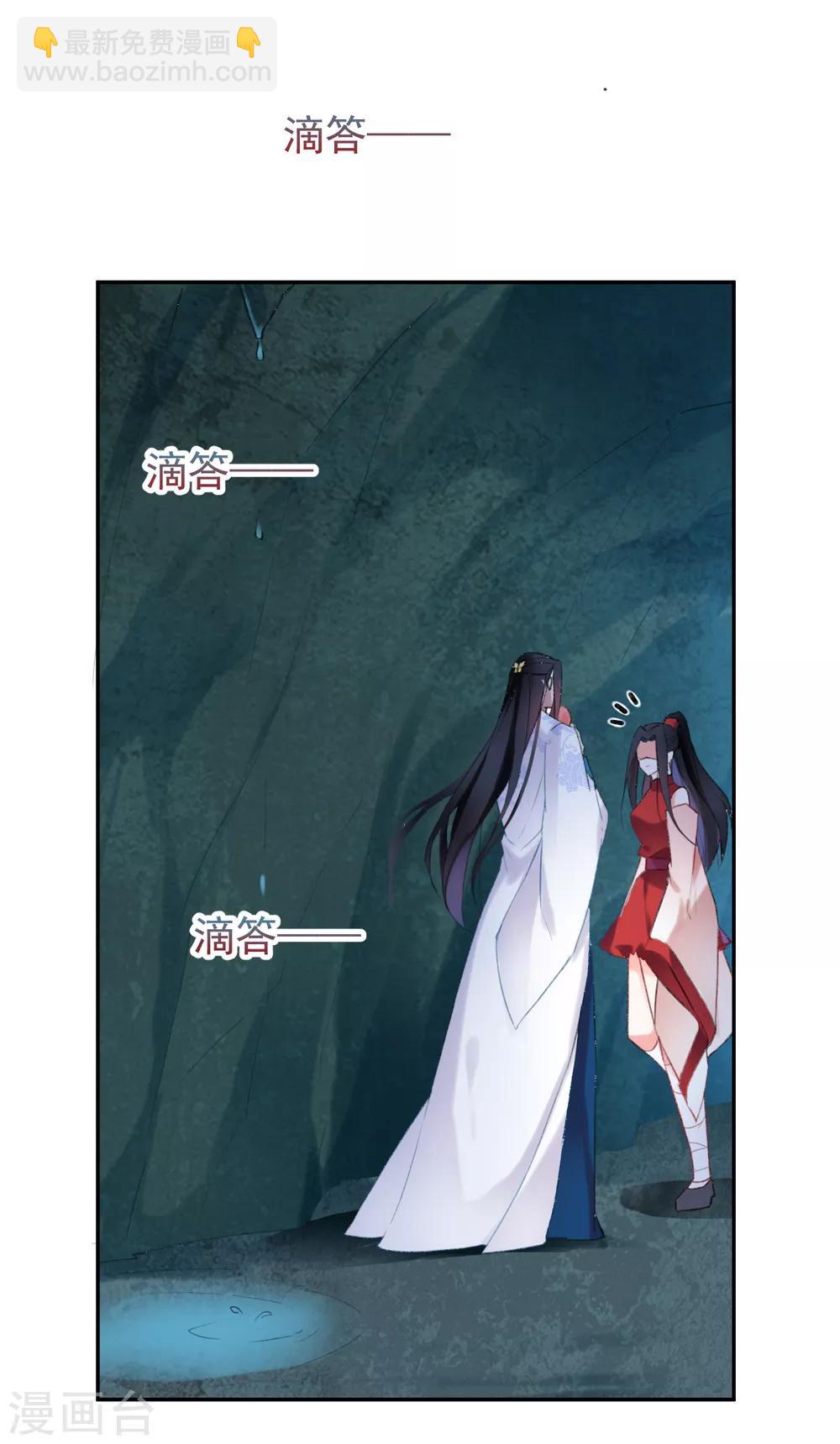 第4话 我好像一个渣男哦-第5话
