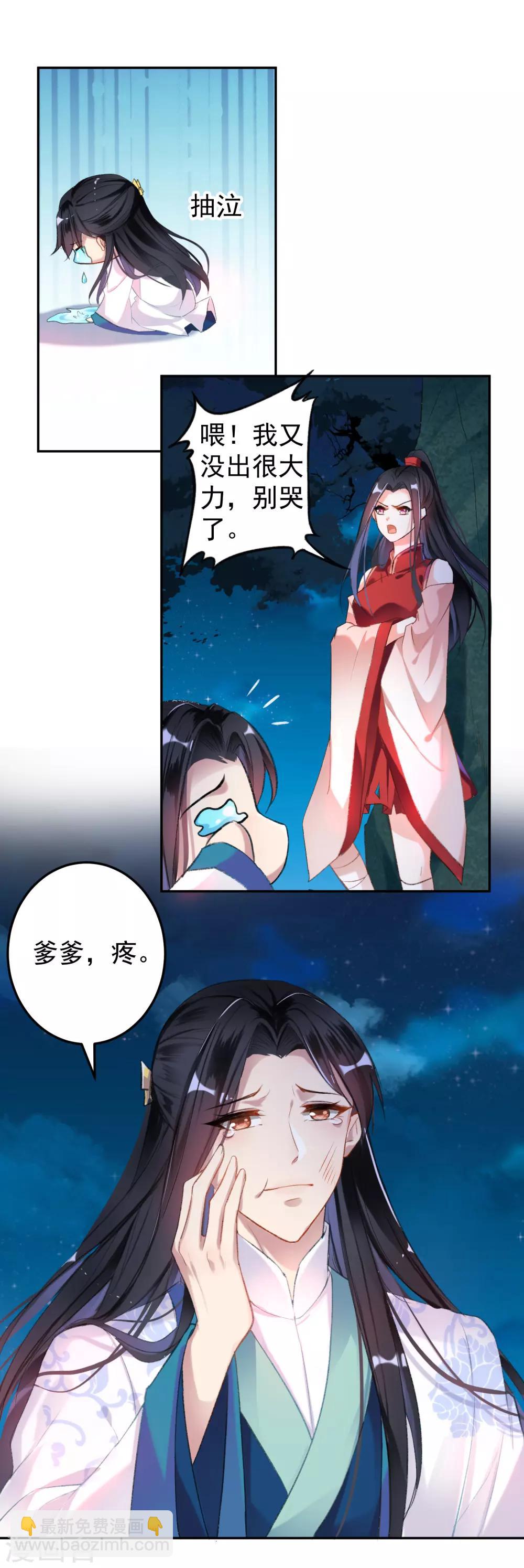 第4话 我好像一个渣男哦-第5话