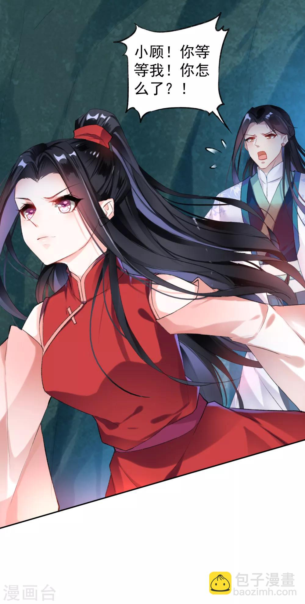 第4话 我好像一个渣男哦-第5话