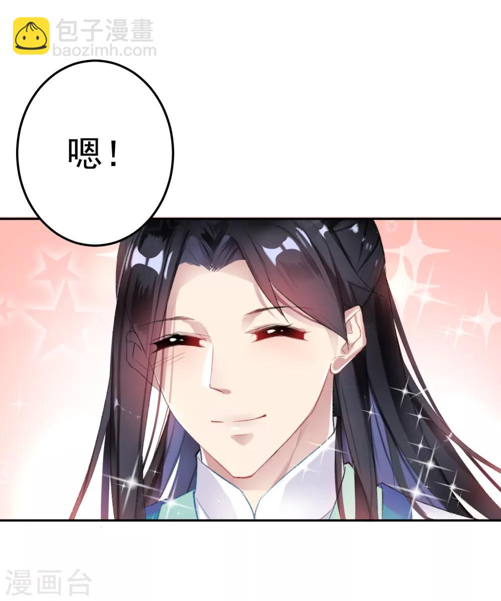 第4话 我好像一个渣男哦-第5话