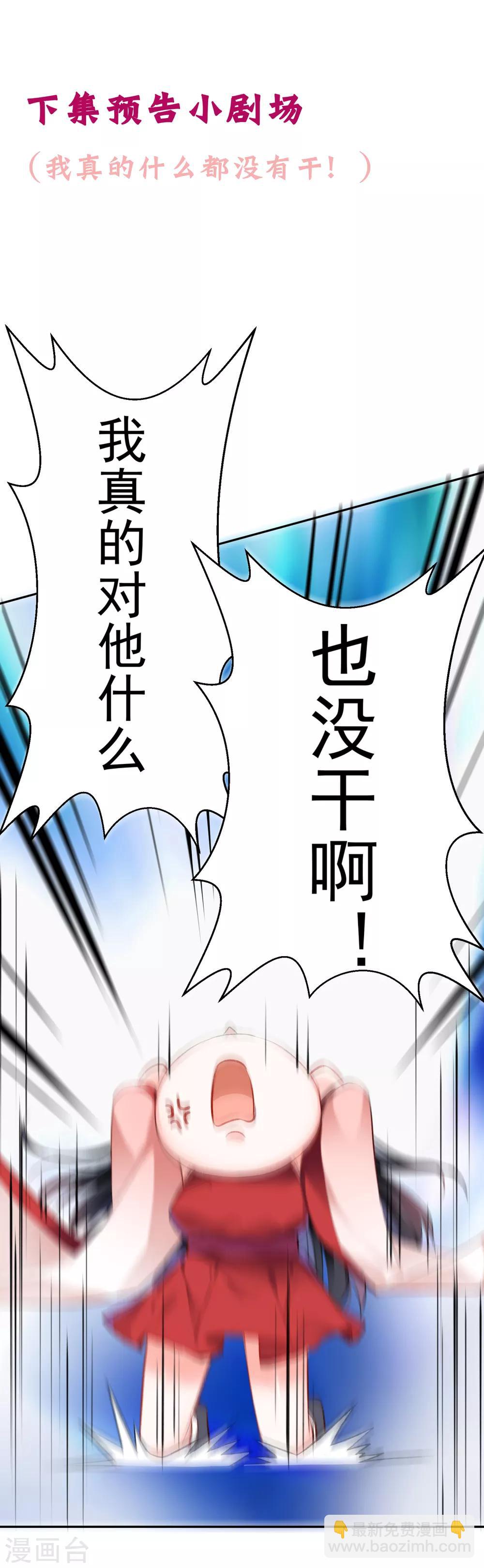 第4话 我好像一个渣男哦-第5话