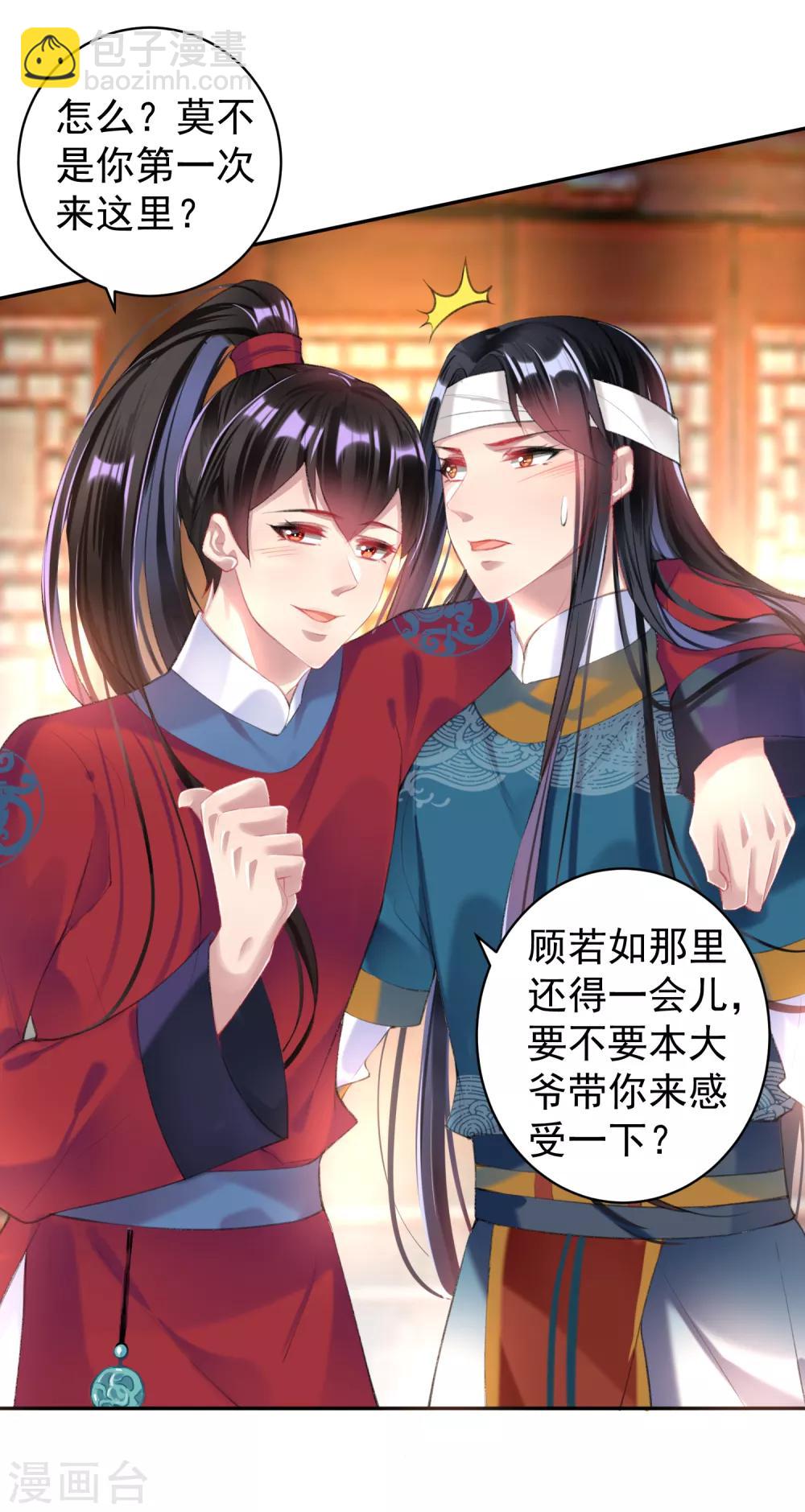 第39话 伪装的最高境界-第41话