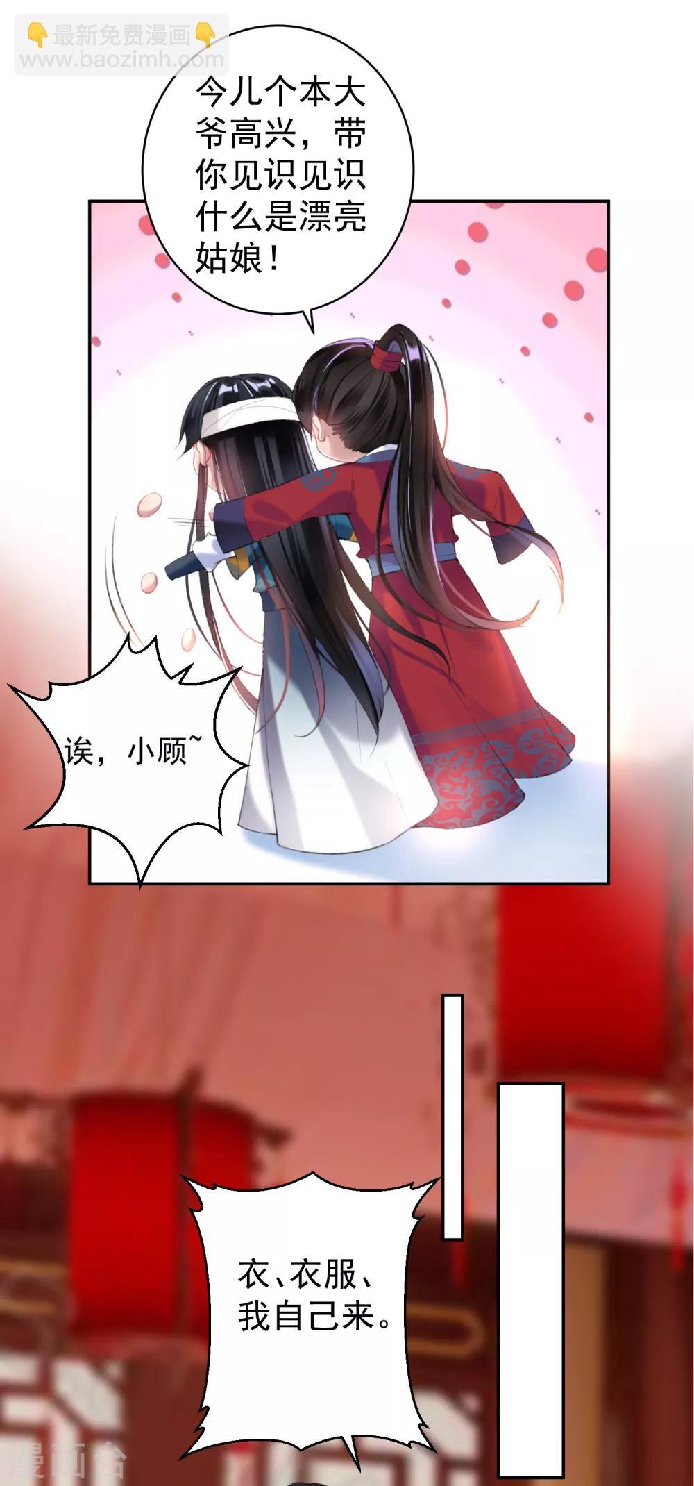 第39话 伪装的最高境界-第41话
