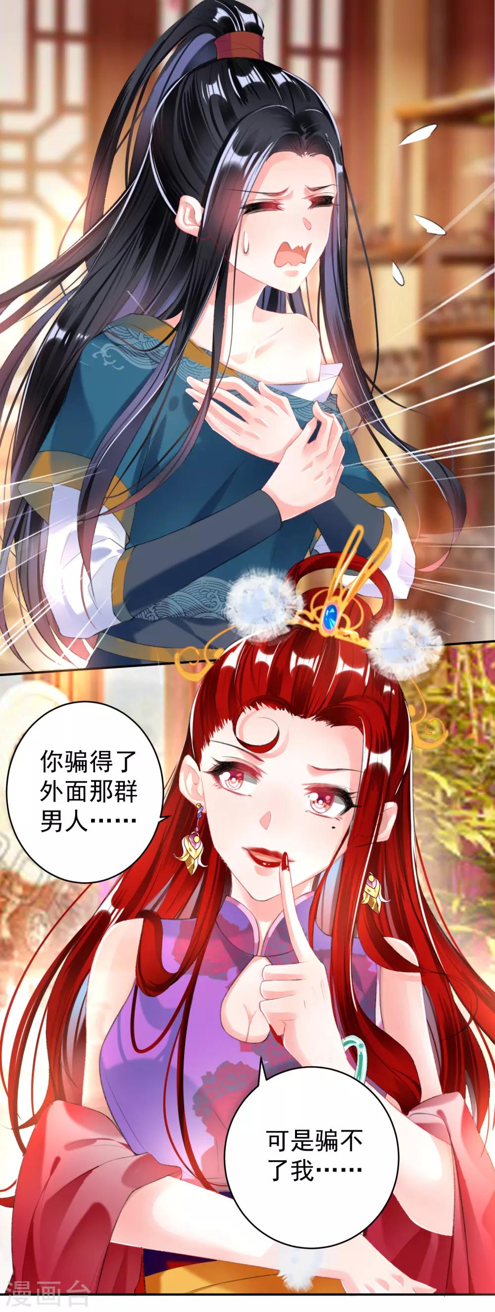 第39话 伪装的最高境界-第41话