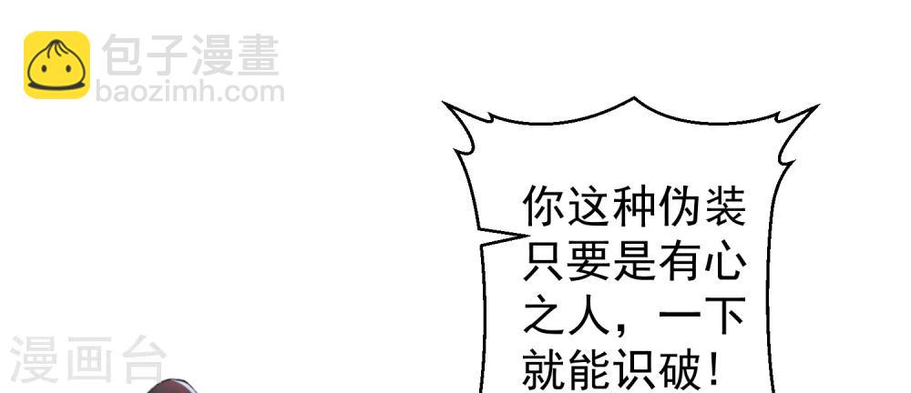 第39话 伪装的最高境界-第41话