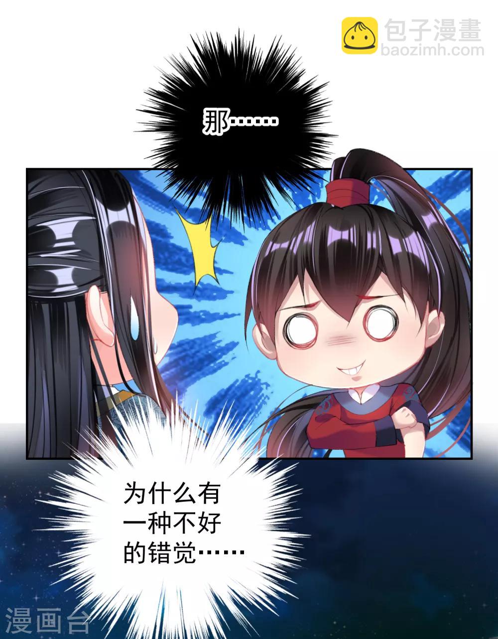 第39话 伪装的最高境界-第41话