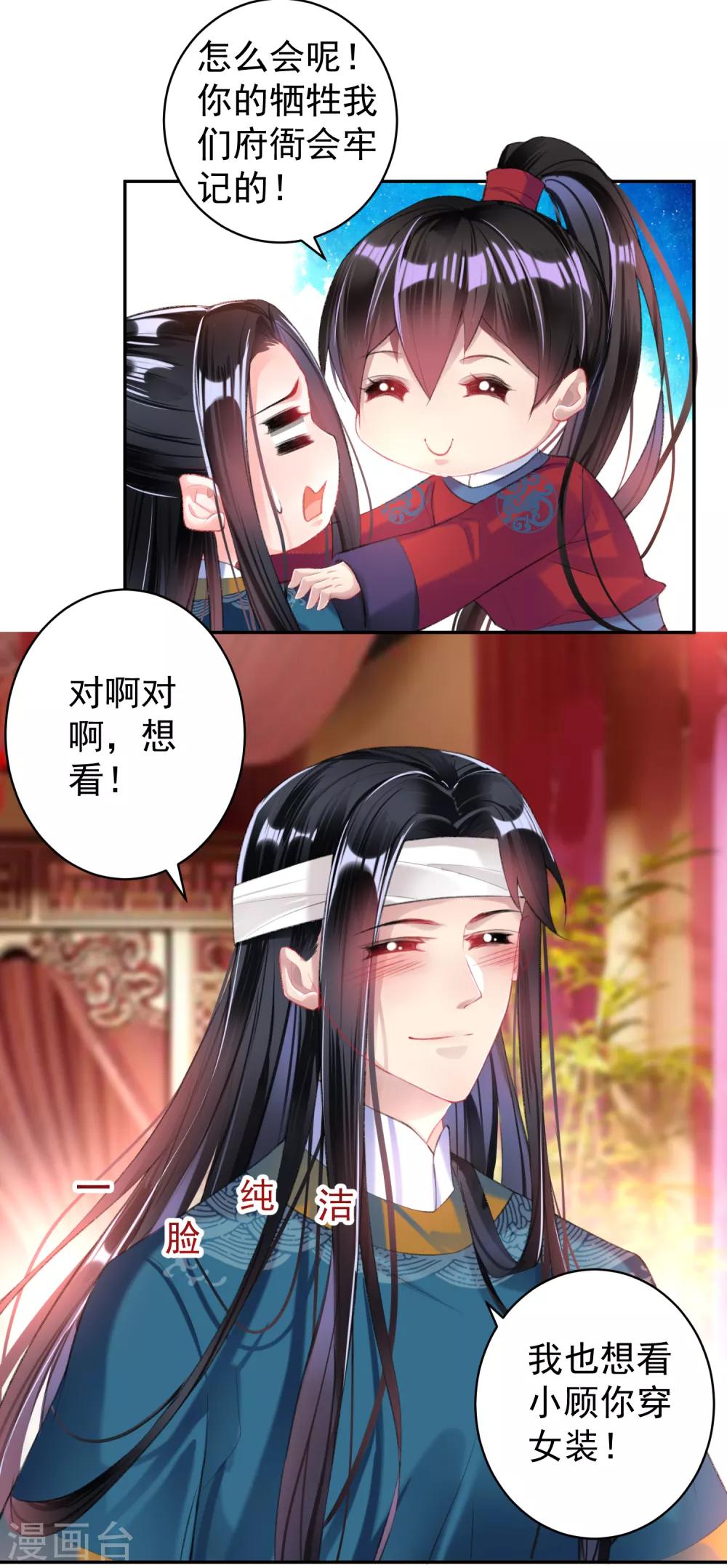 第39话 伪装的最高境界-第41话