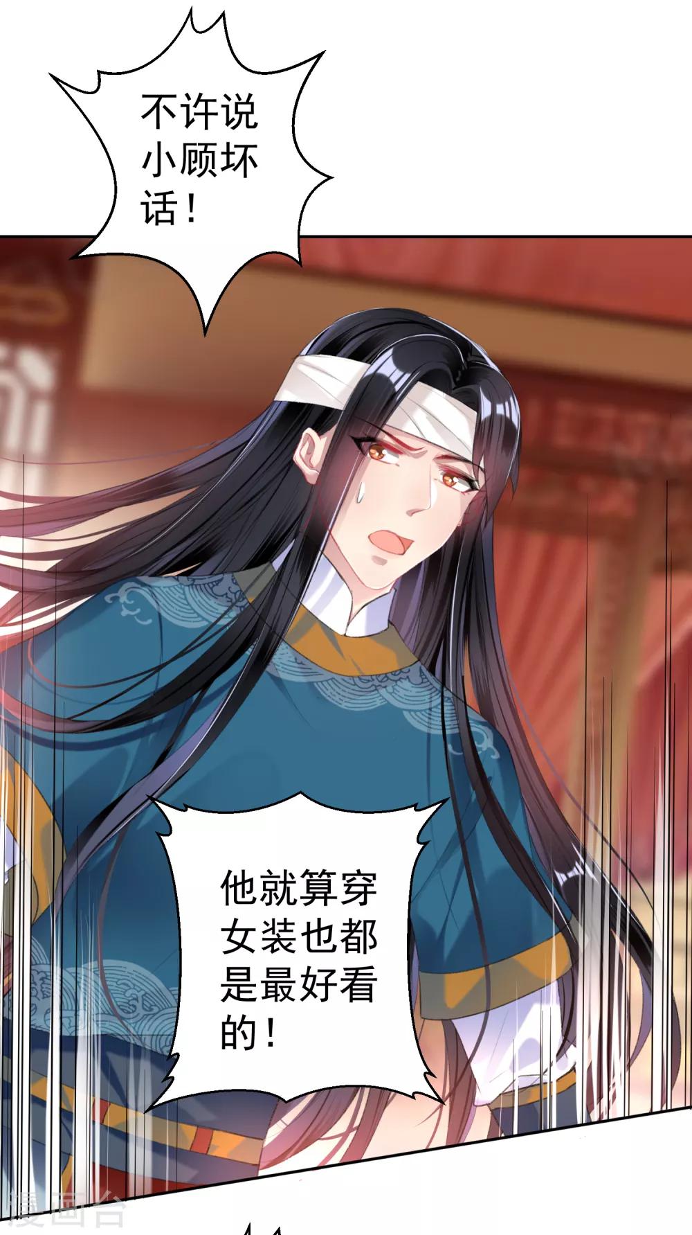 第40话 谁敢拱我们家小白菜！-第43话